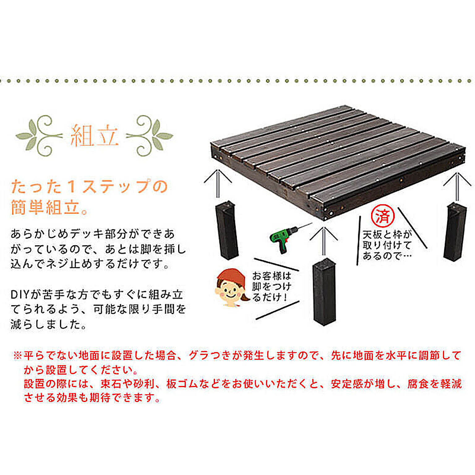 エクステリア