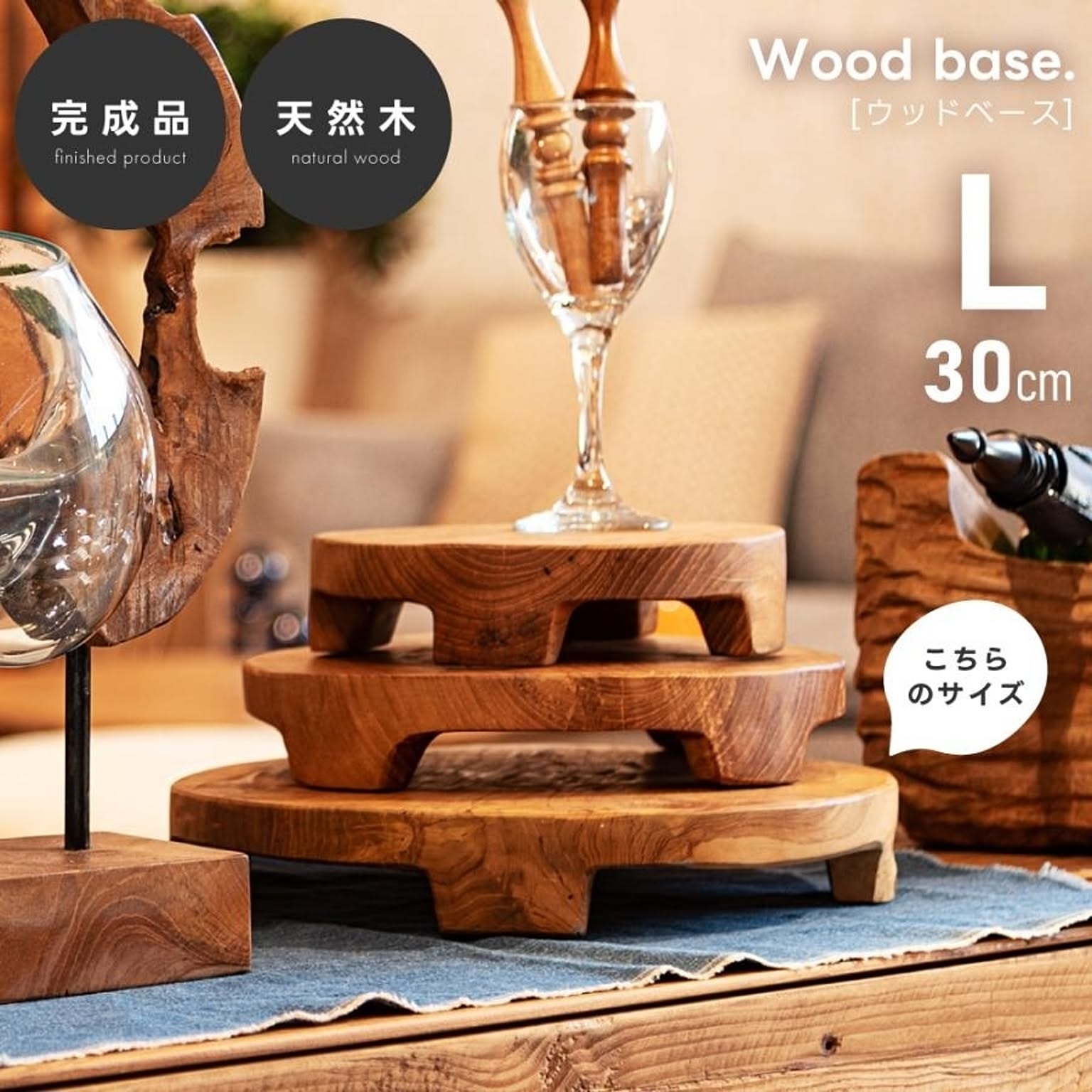 置物・オブジェ