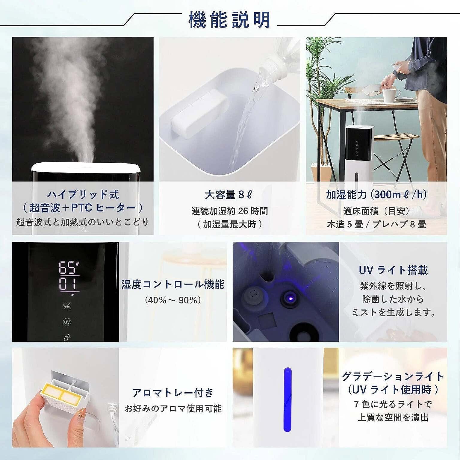 加湿器