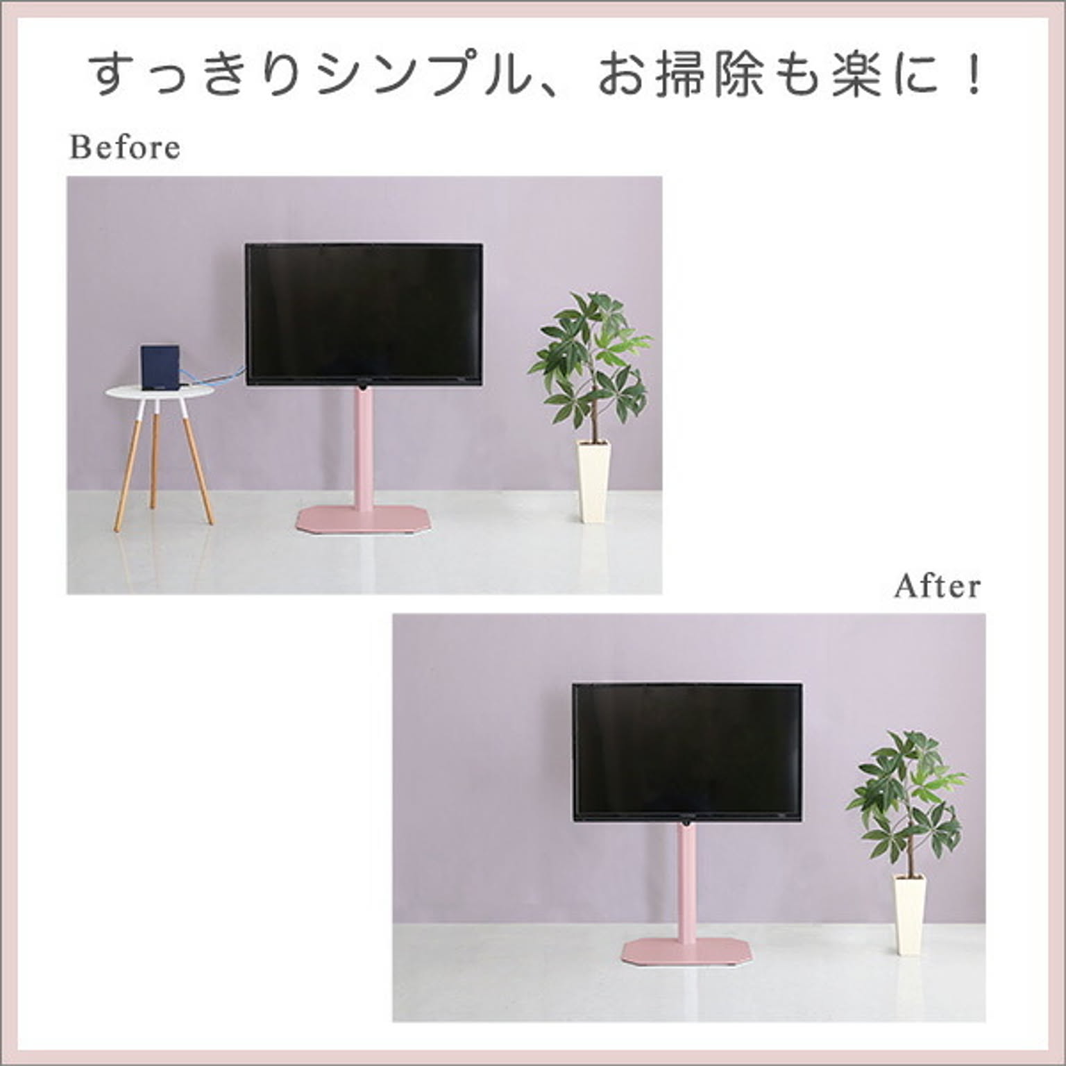 テレビスタンド