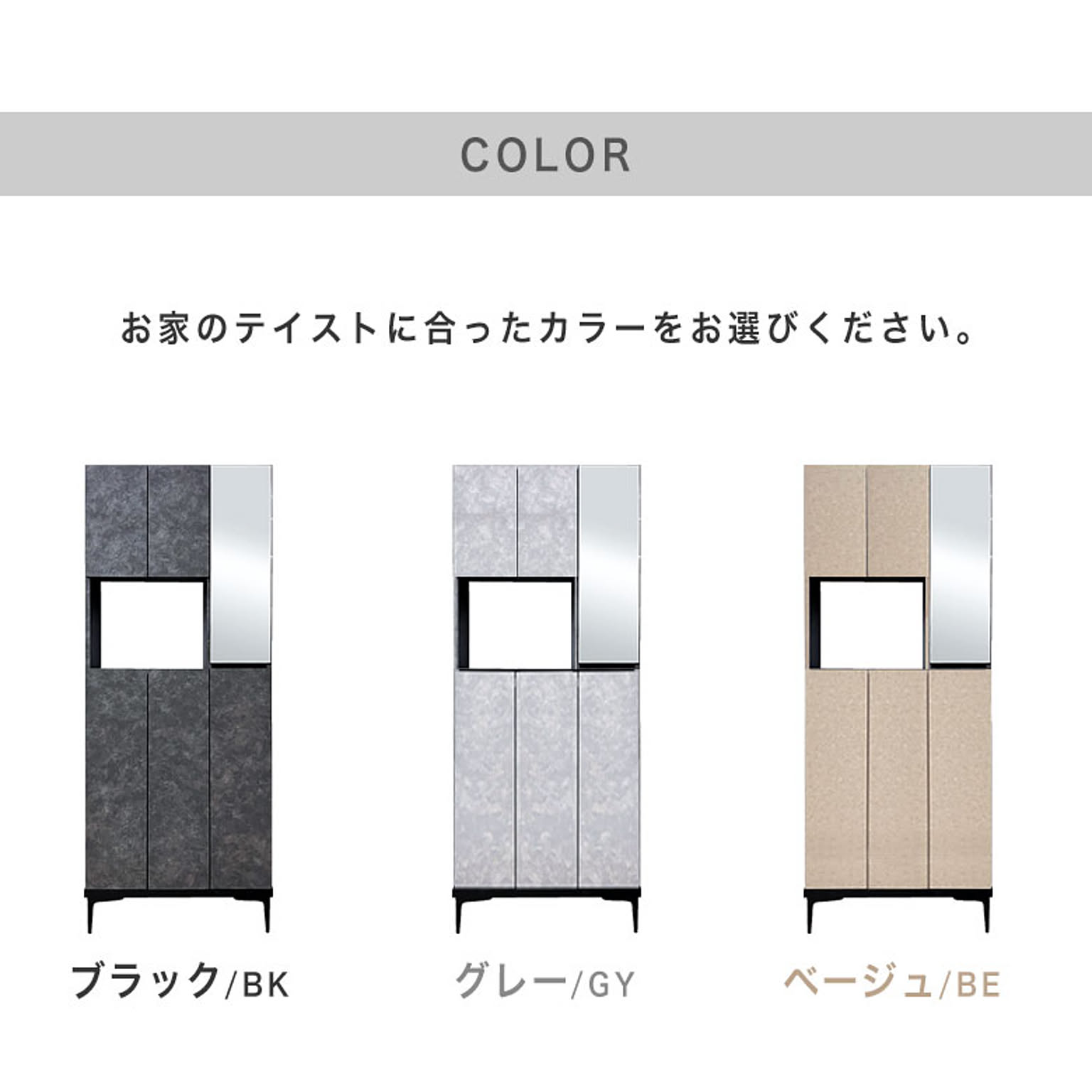 シューズボックス・下駄箱