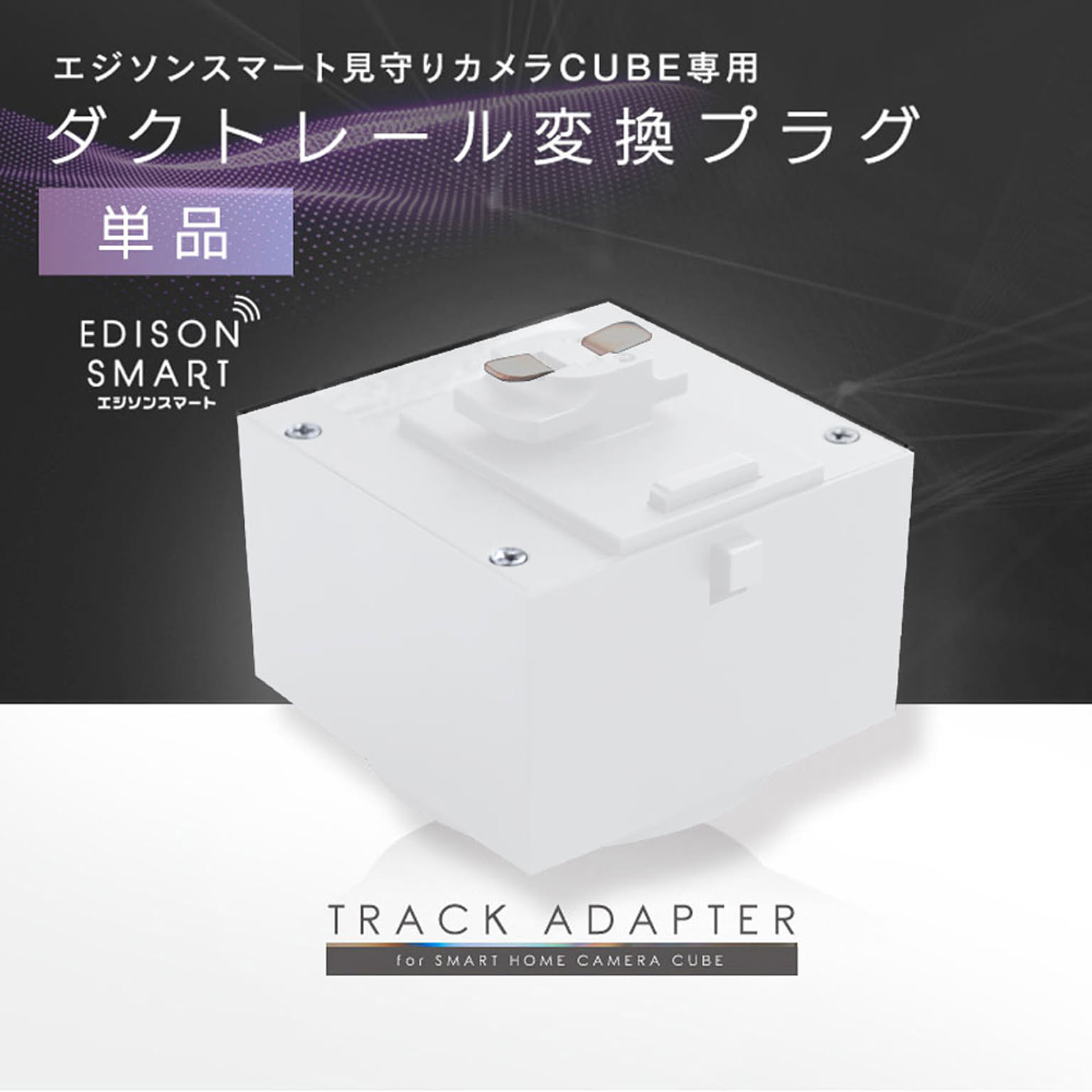 防災グッズ・耐震グッズ・防犯グッズ