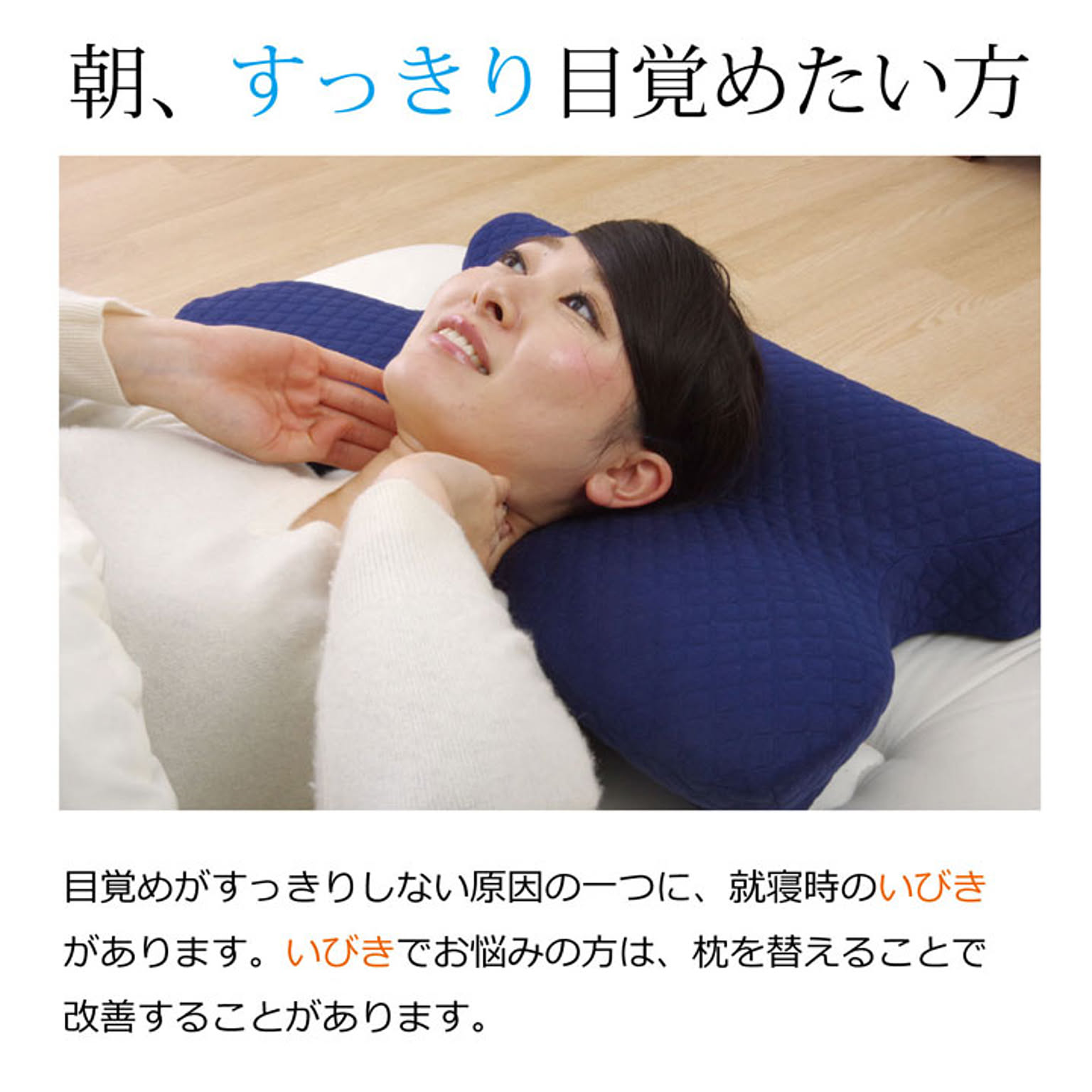 枕
