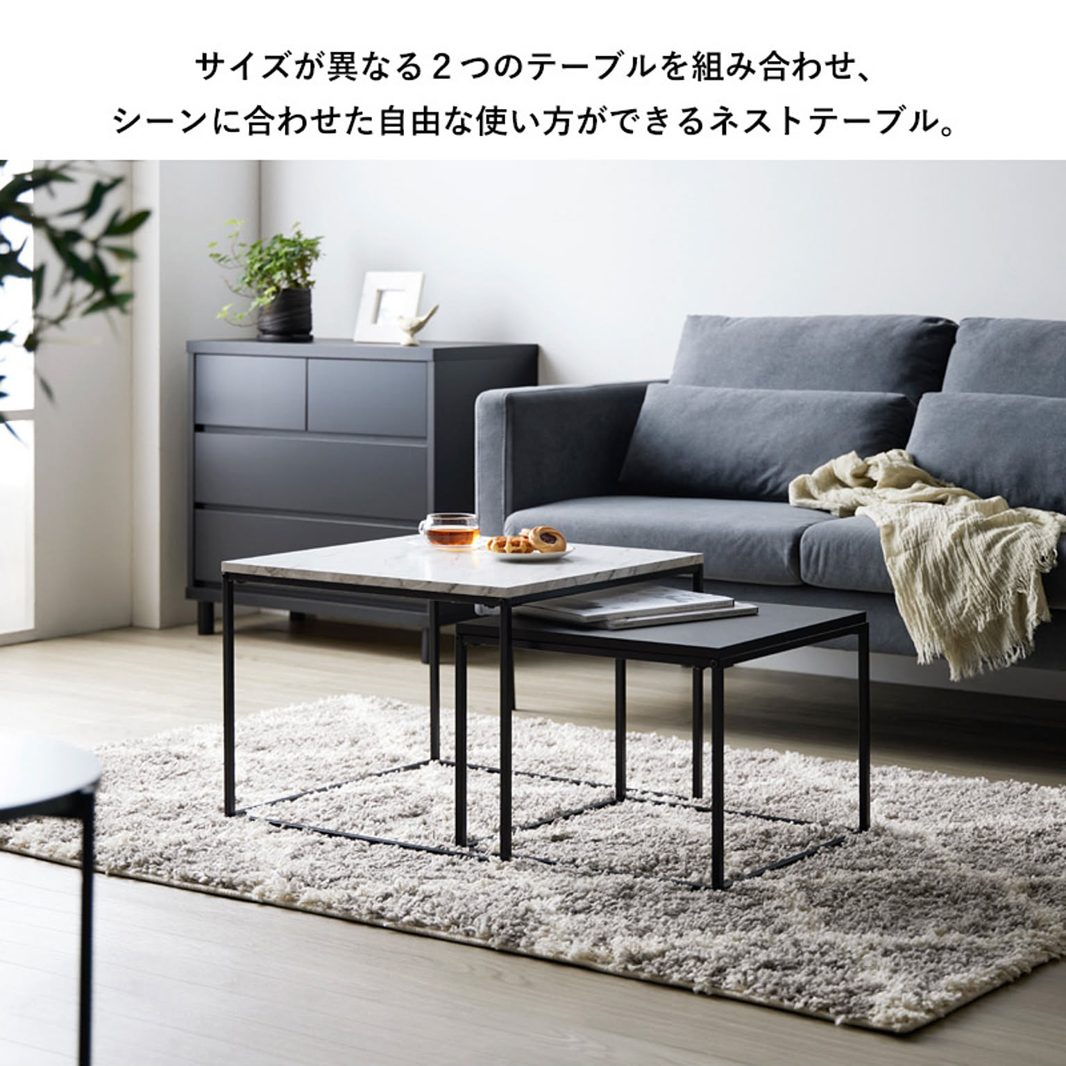 ネストテーブル