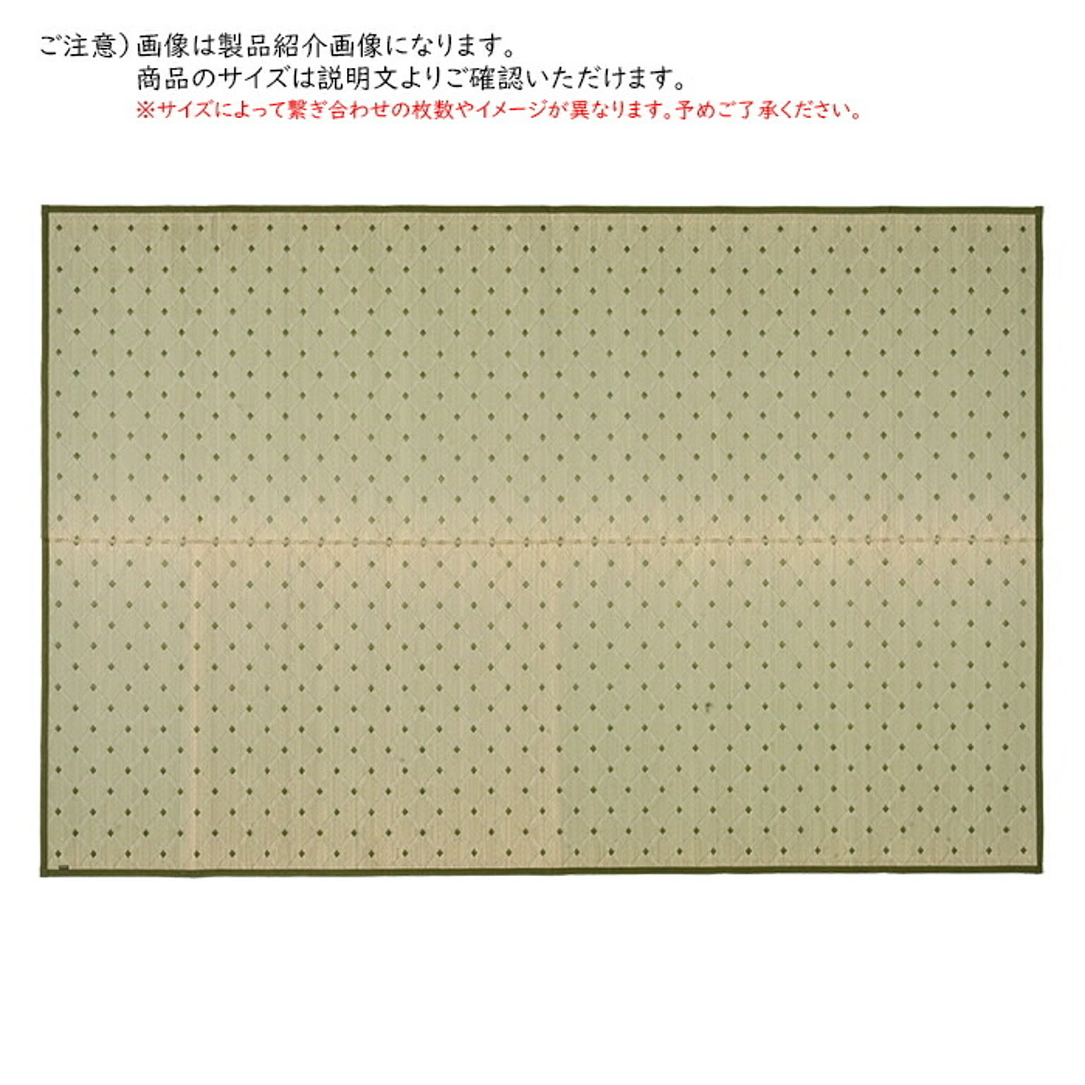 ござ・い草ラグ