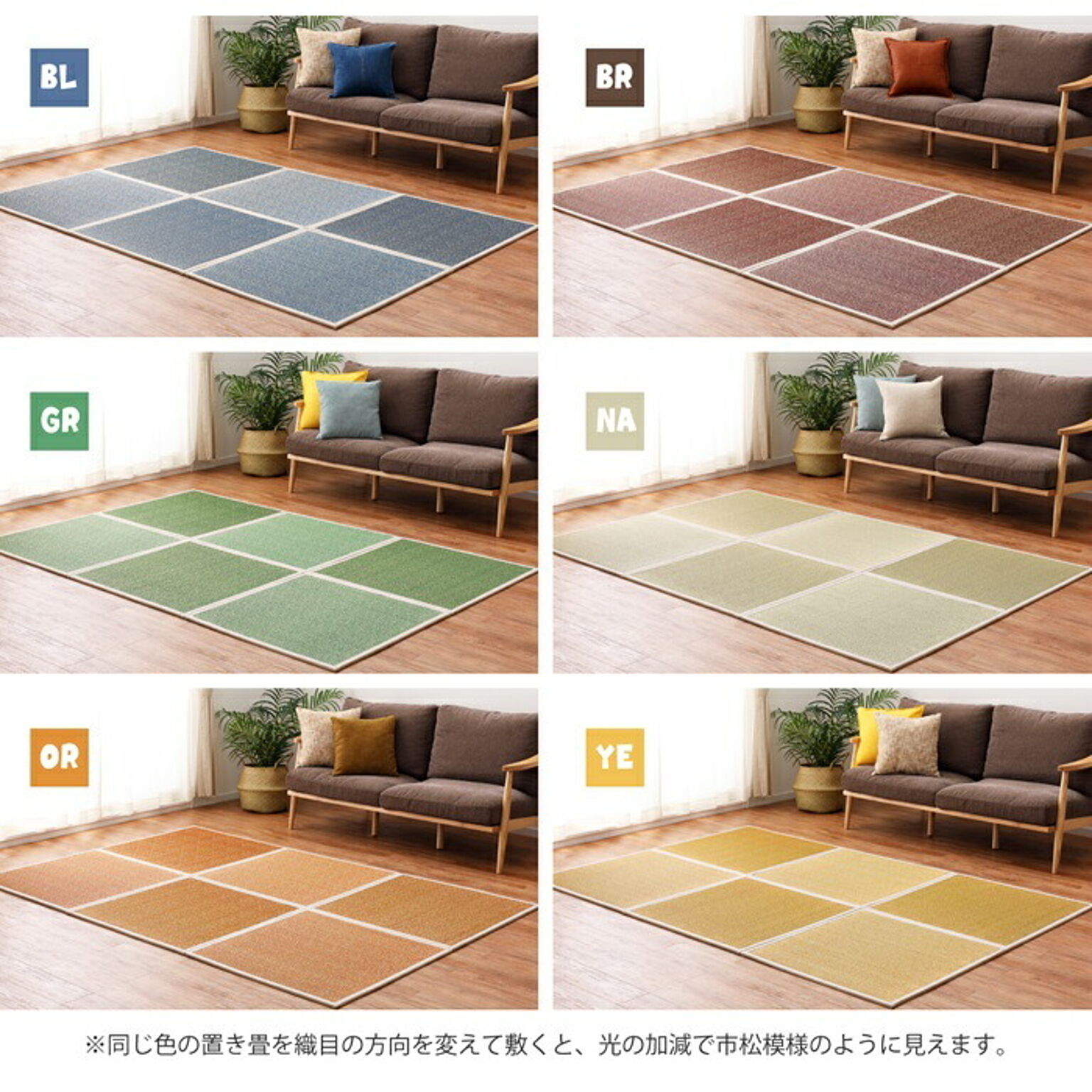 カラーの選べる小型置き畳 シャイン 65×65×1.1 イエロー