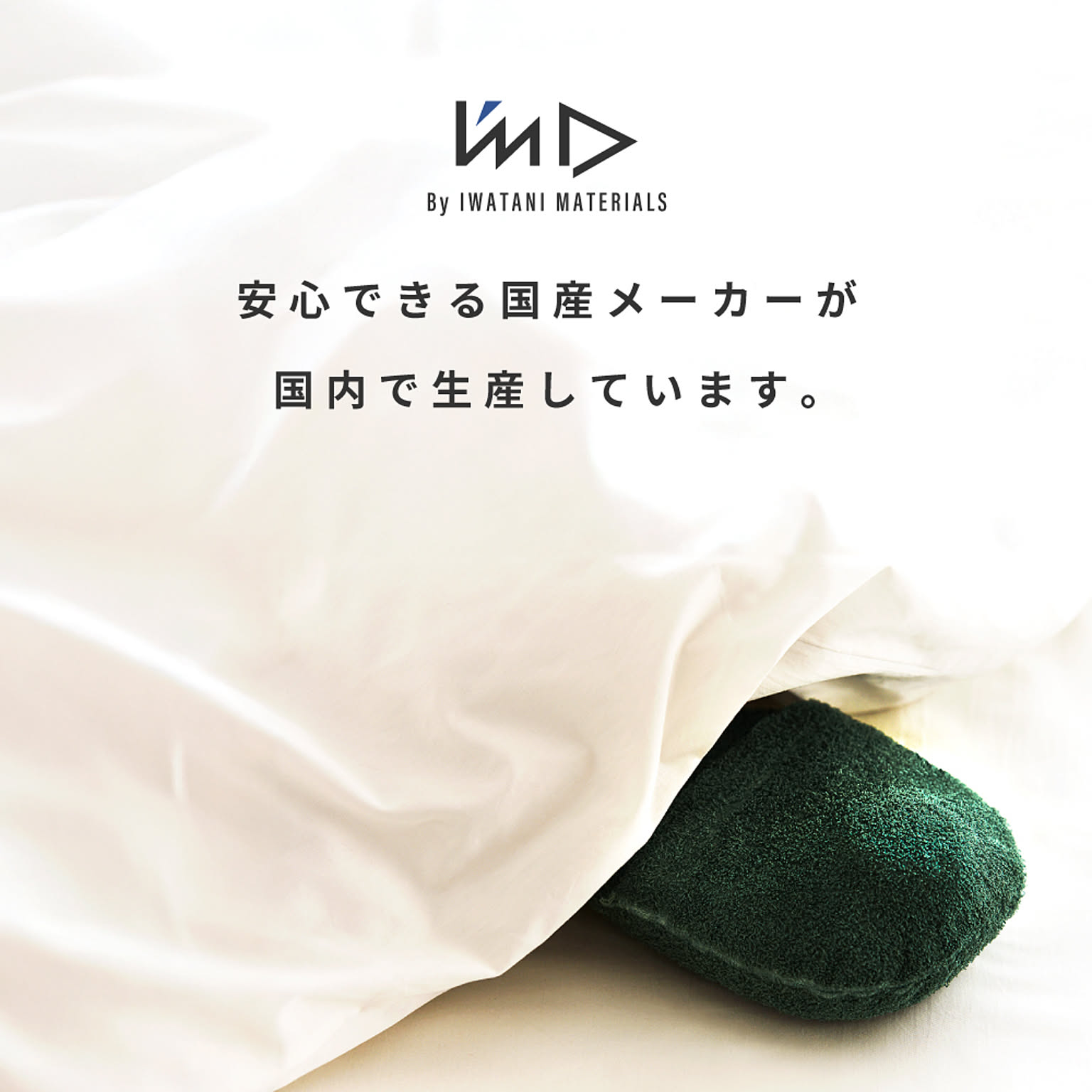 防寒グッズ
