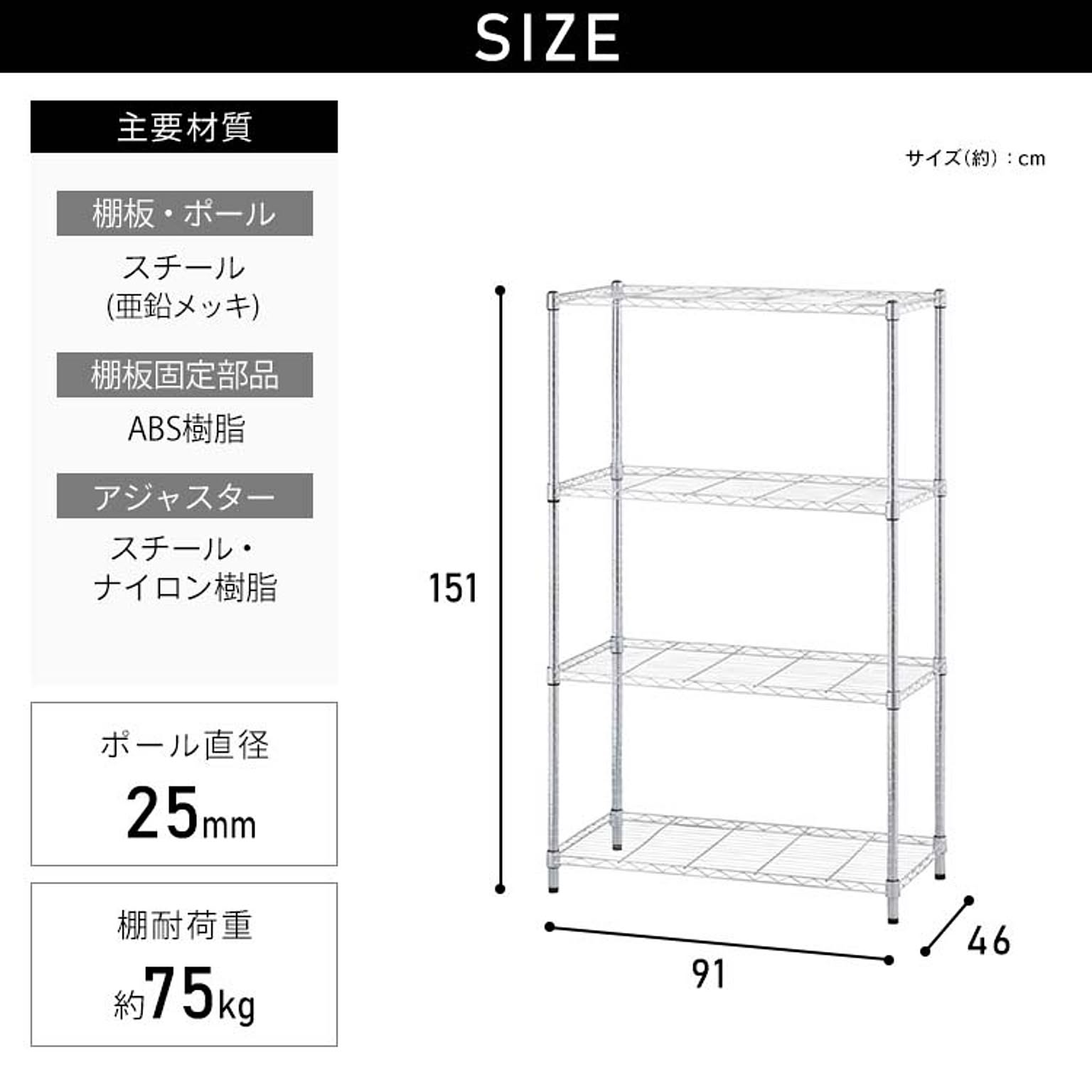 スチールラック・スチールシェルフ