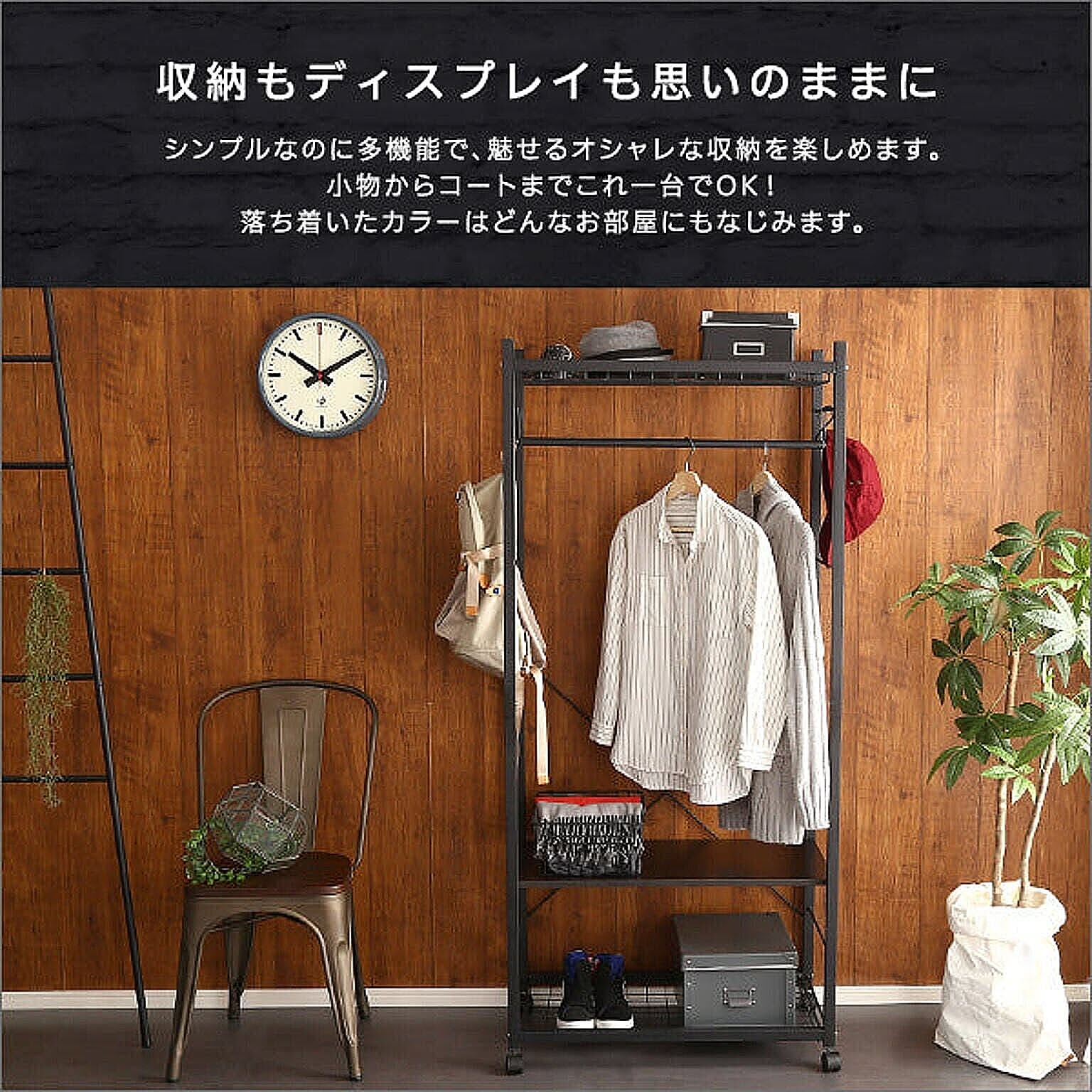 ハンガーラック・コートハンガー