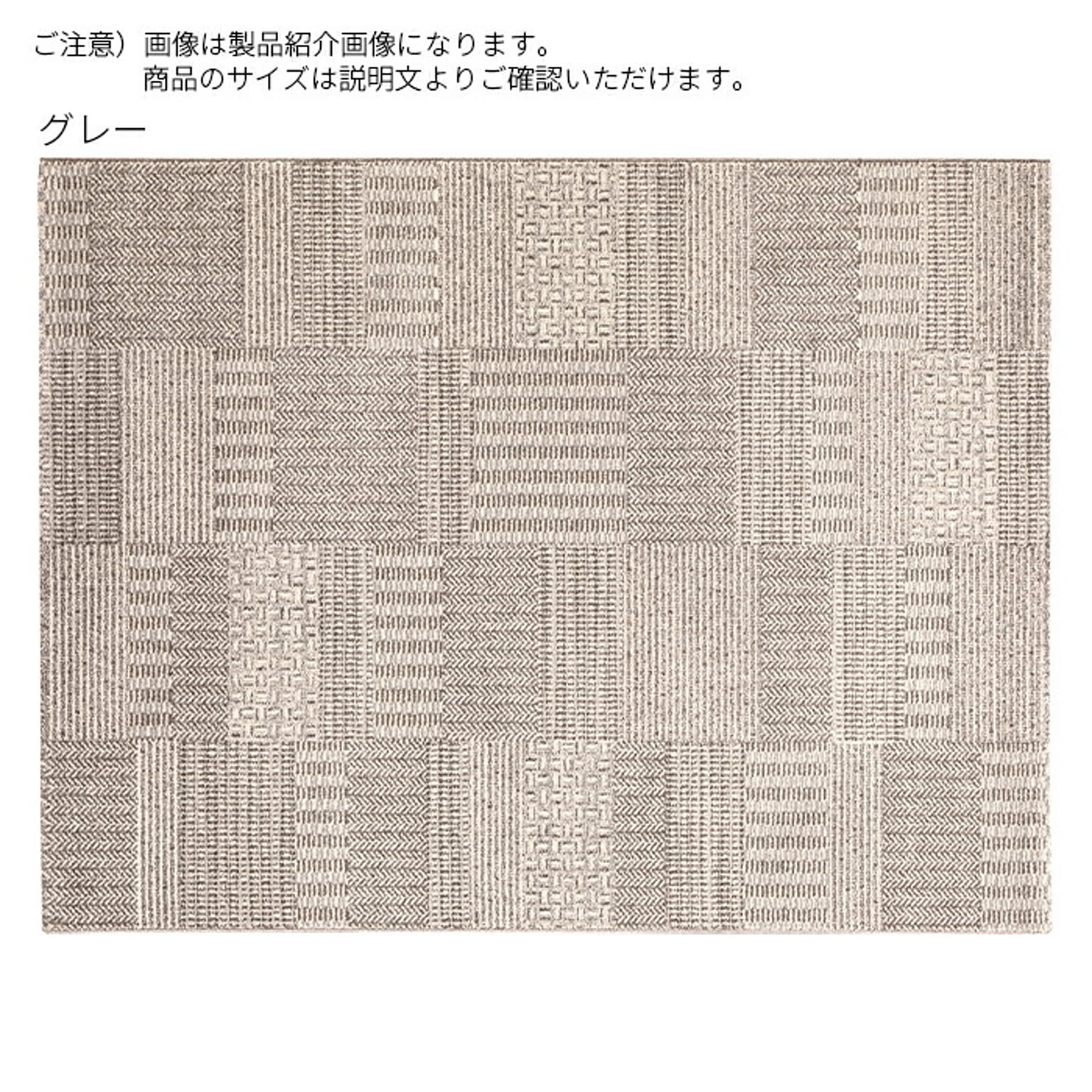 ラグ ラント ベルギー製 133x195cm ディーパス