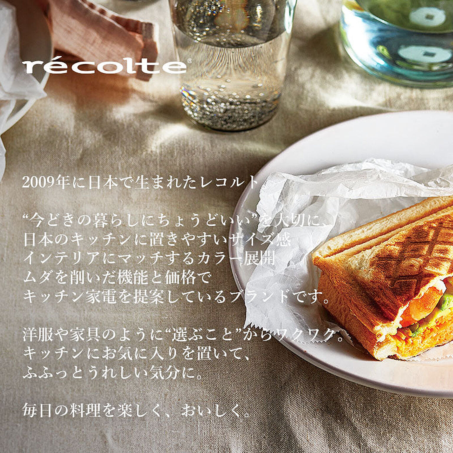 ホットプレート