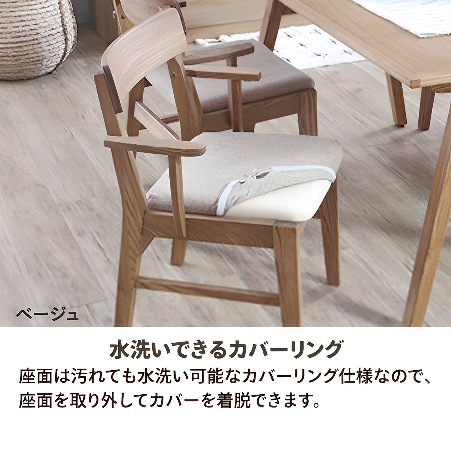 ダイニングチェア