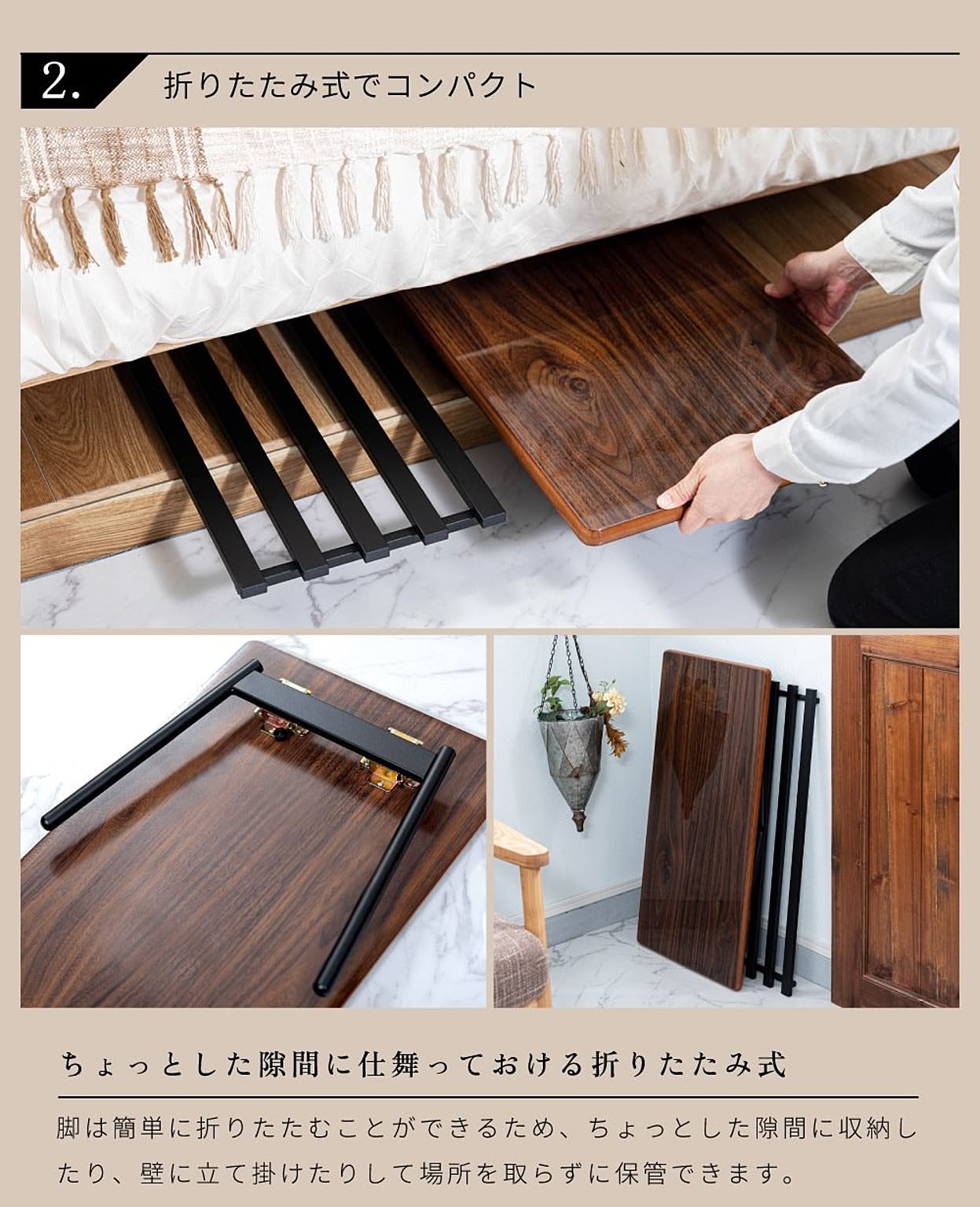 センターテーブル・ローテーブル