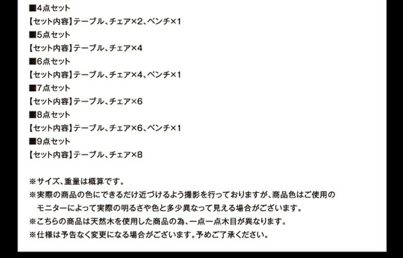 ダイニングテーブル