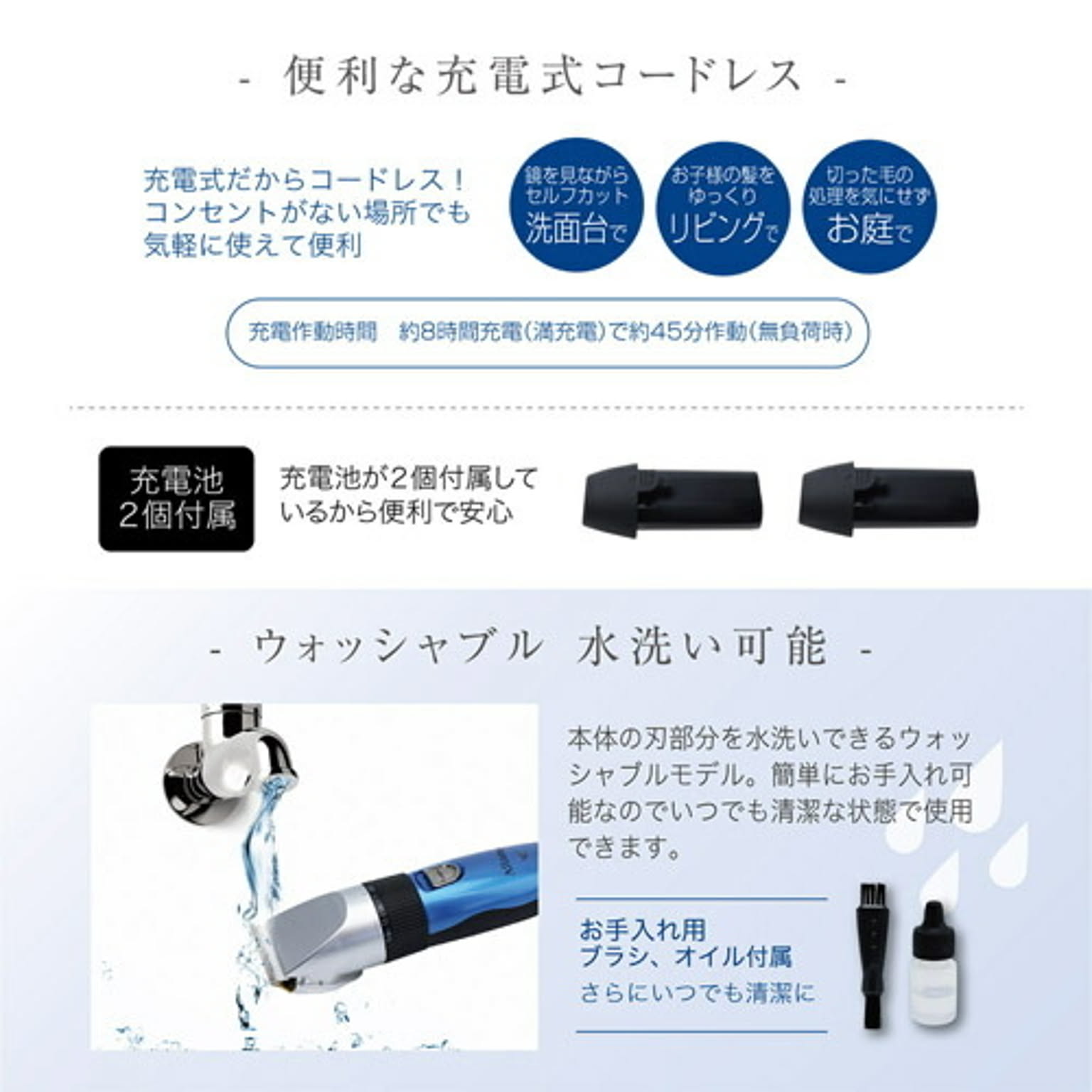 美容家電