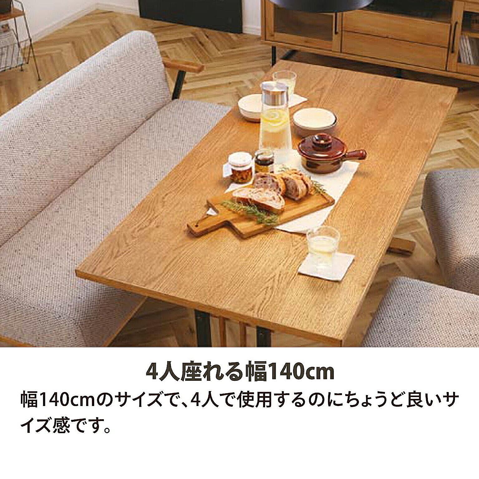 ダイニングテーブル