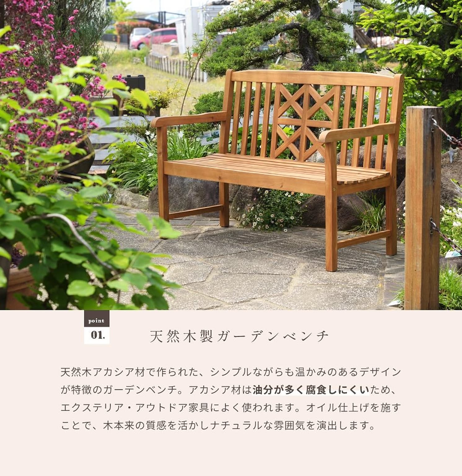 ベンチ