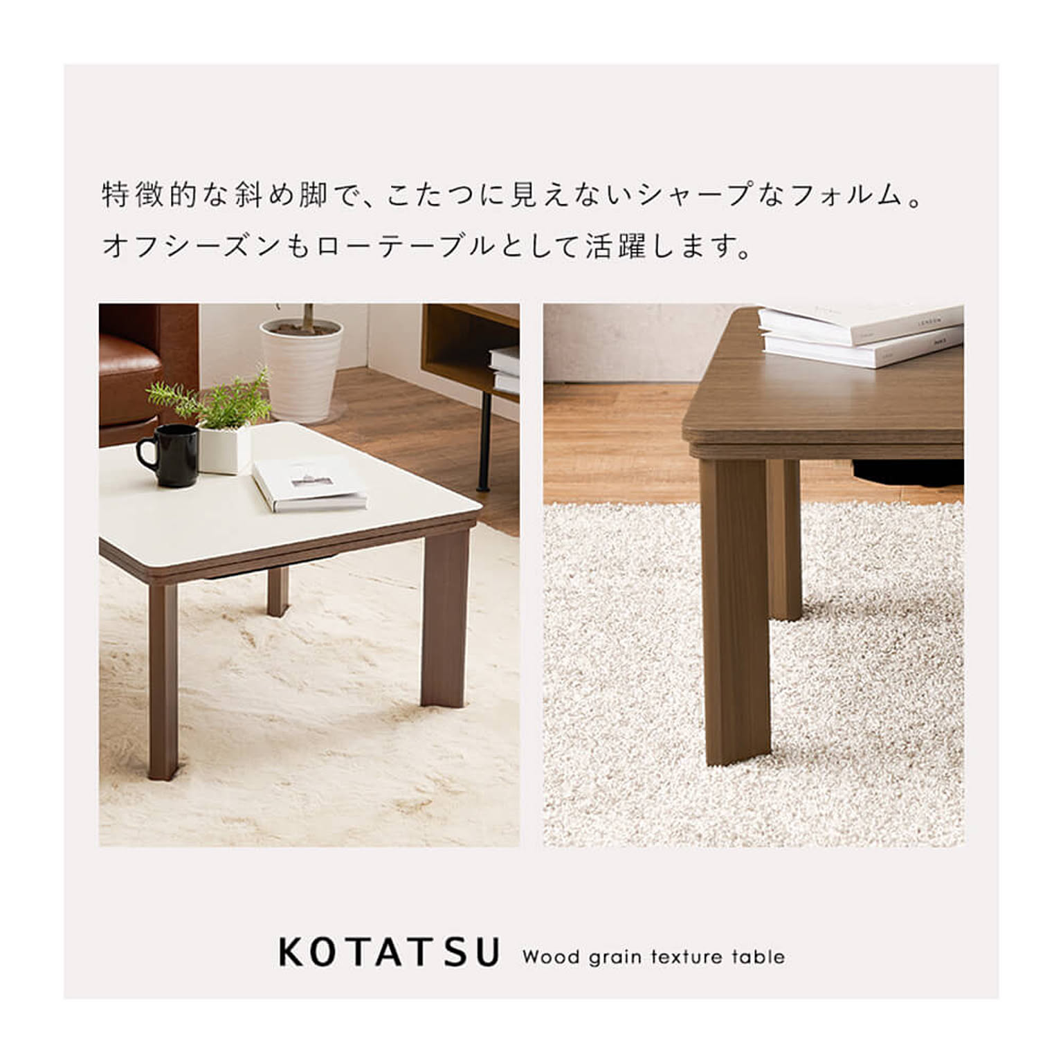 こたつ