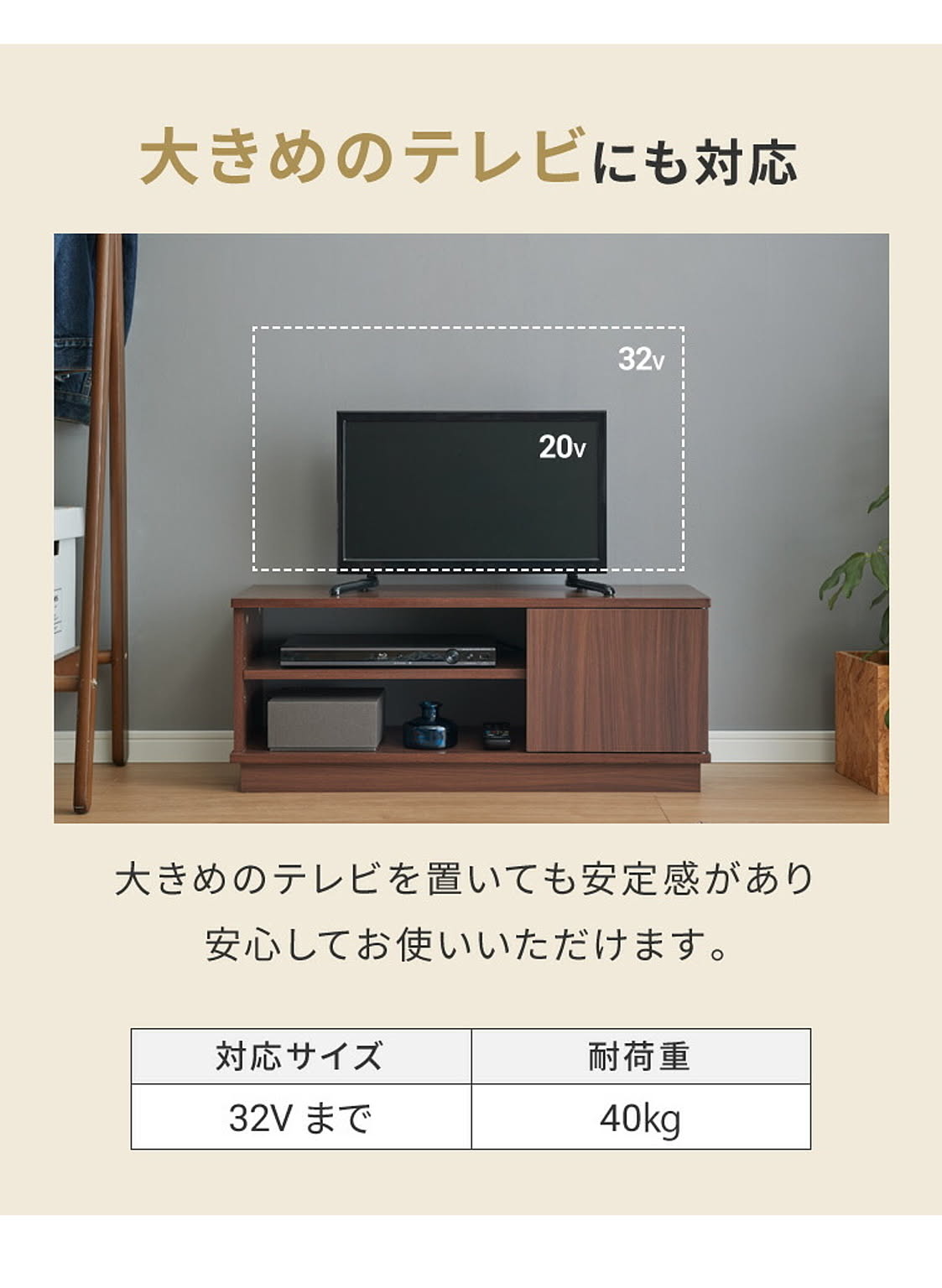 ロータイプテレビ台