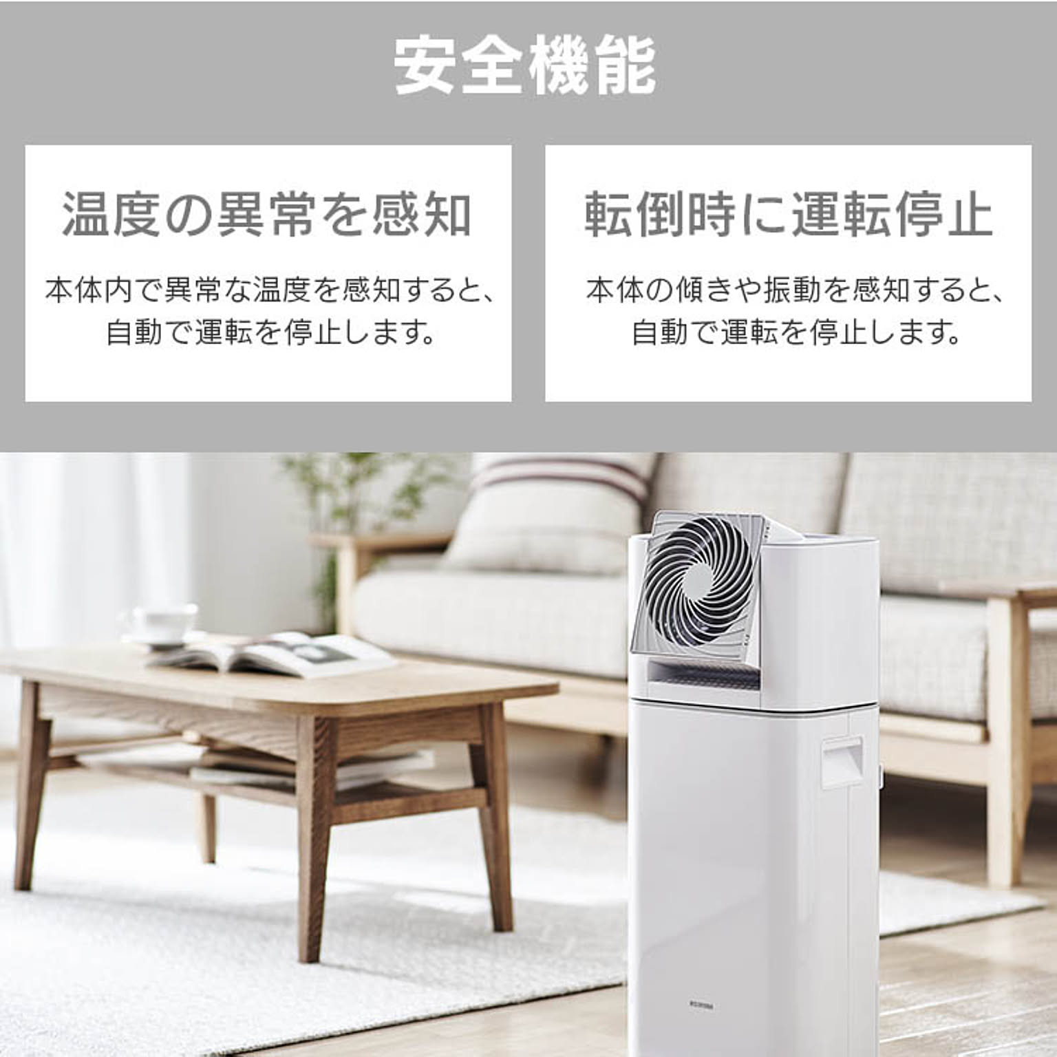 空気清浄機・除湿機