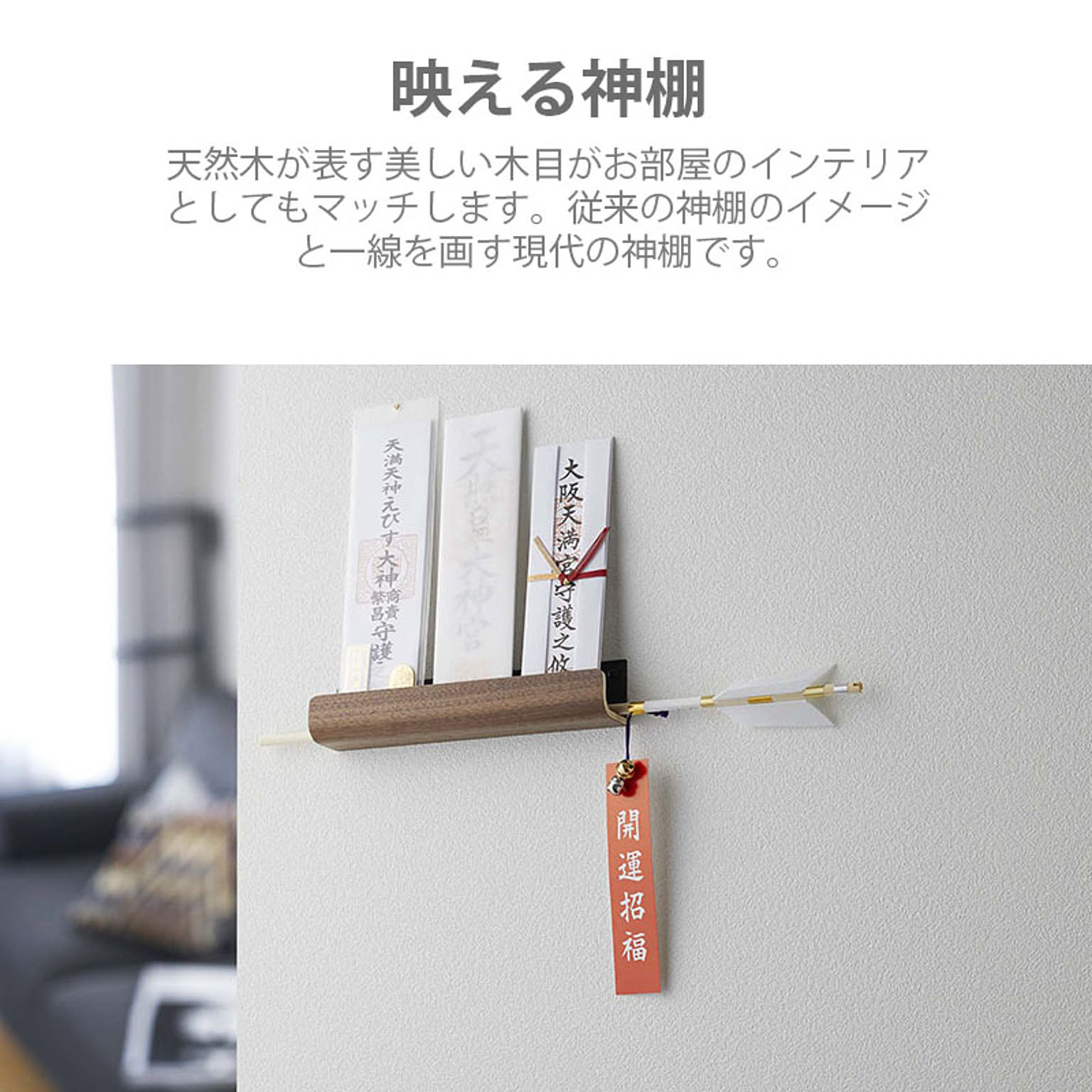 ウォールシェルフ