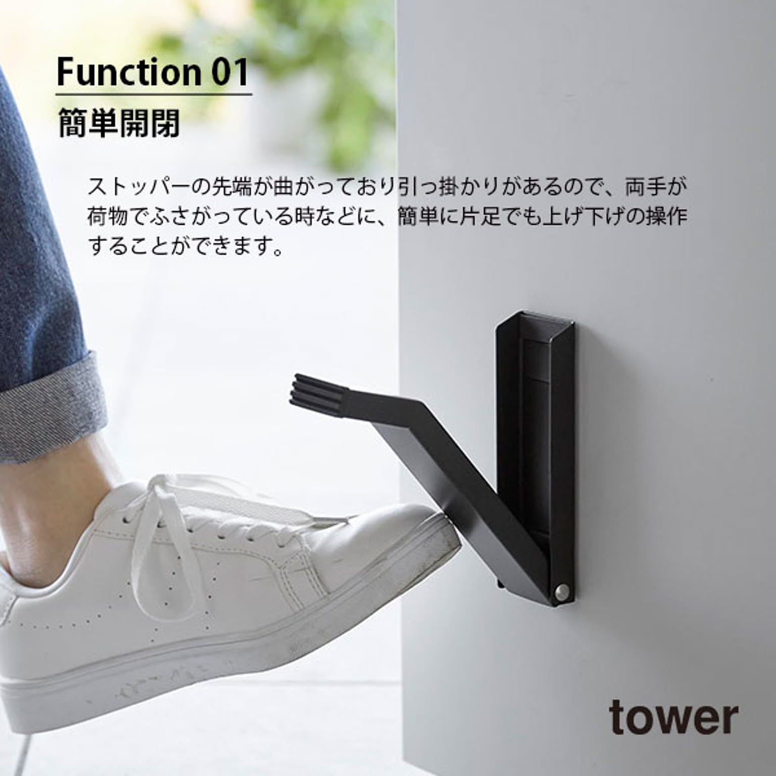 ドアストッパー
