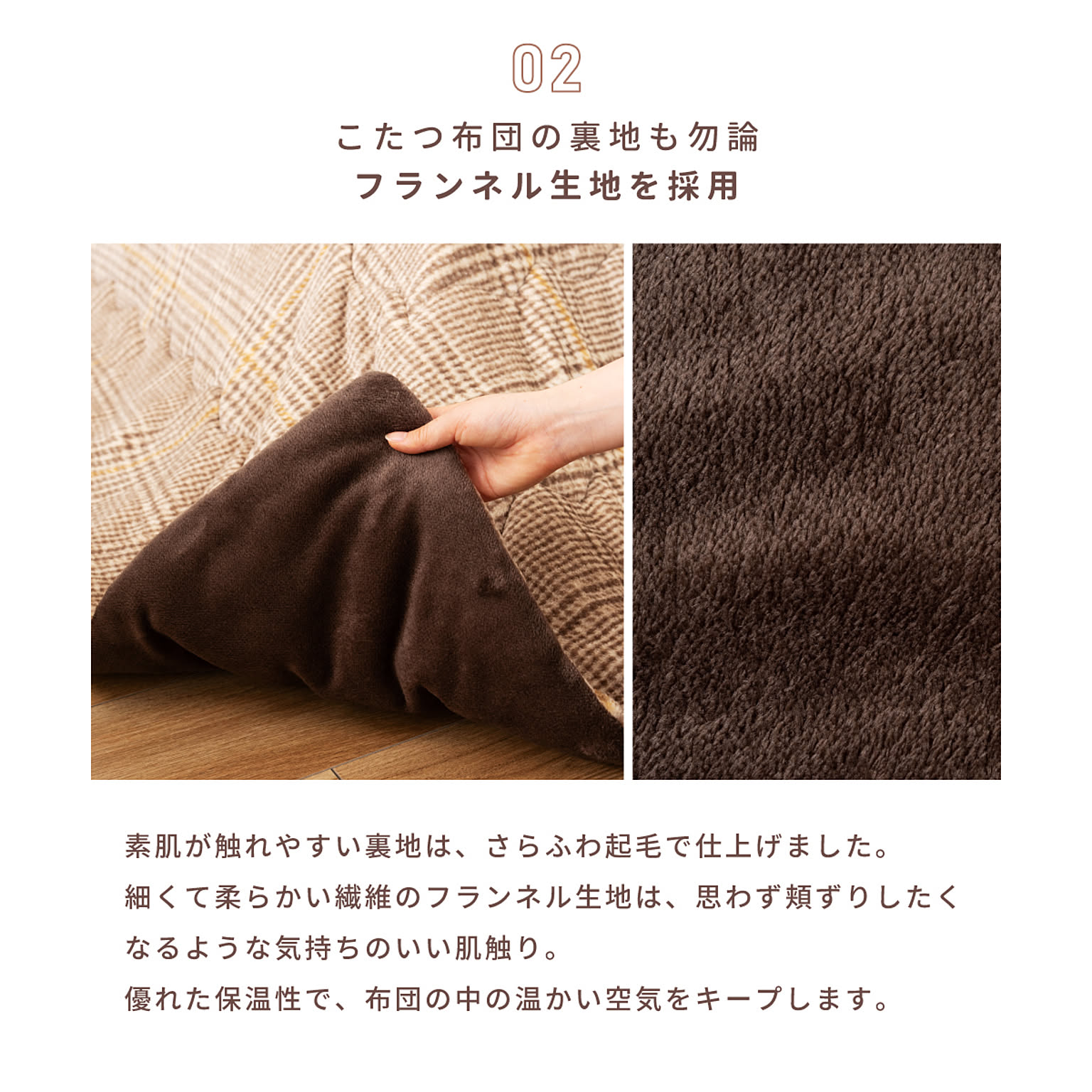 こたつ布団