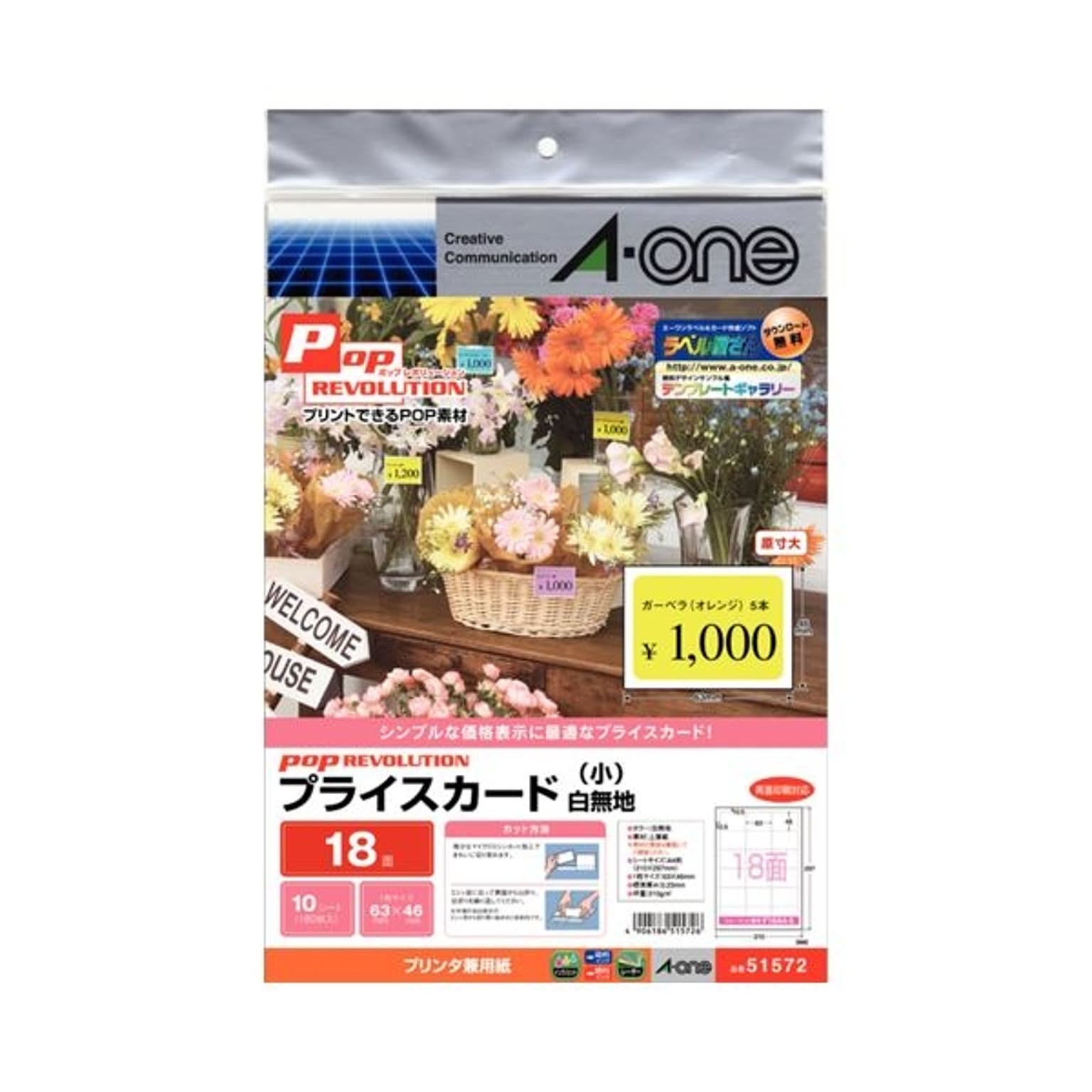 まとめ エーワン POP REVOLUTIONプライスカード 各種プリンタ兼用紙 白無地 小 18面 51572 1冊10シート  ×30セット