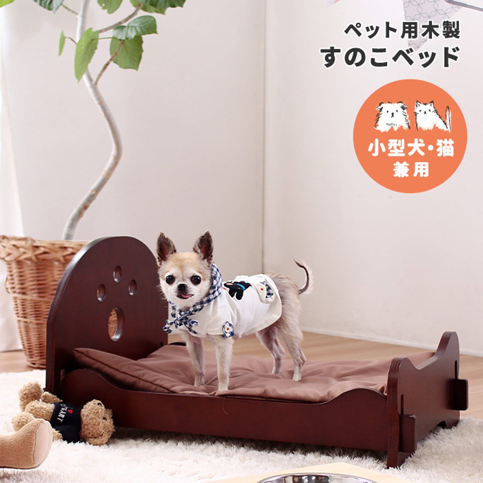 犬用インテリア・犬用家具