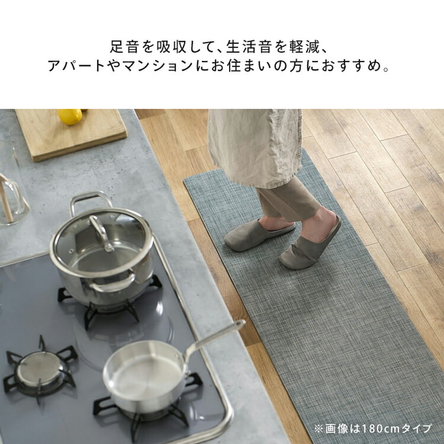 キッチンマット