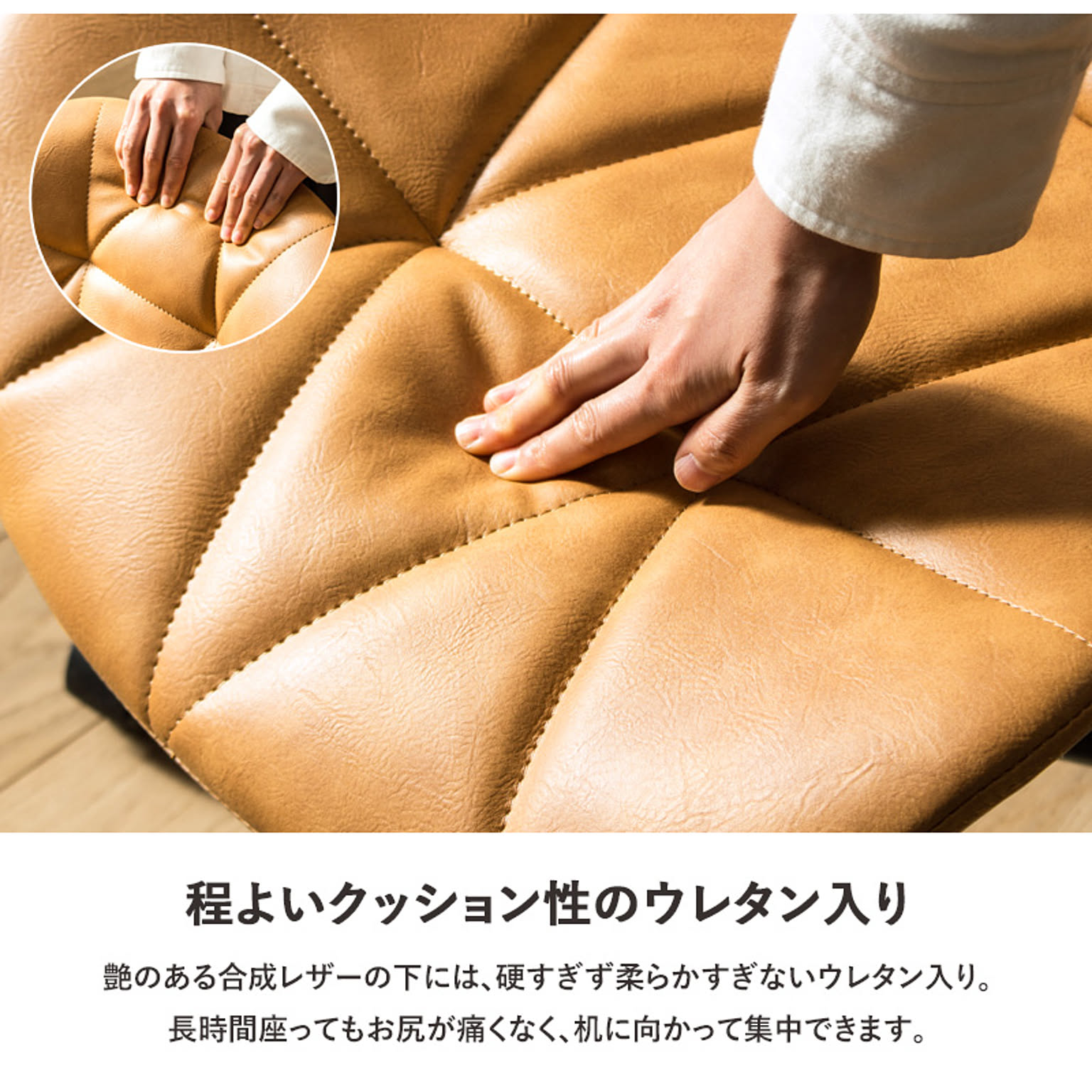 デスクチェア・ワークチェア