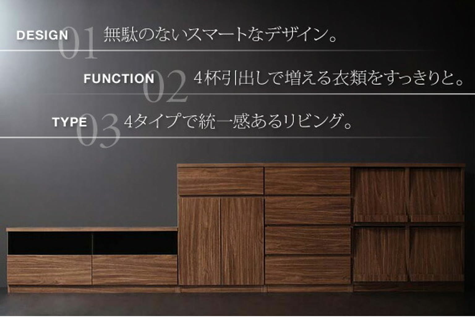 タンス・チェスト