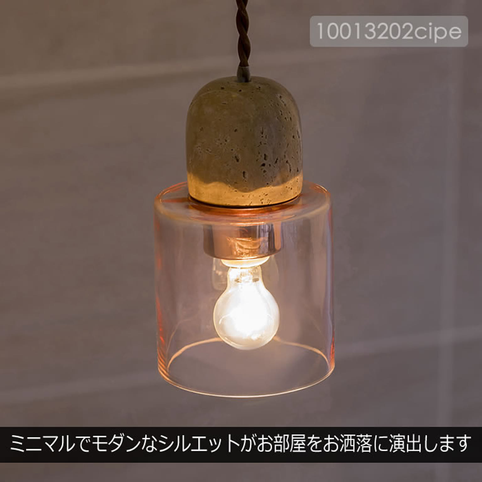 ペンダントライト
