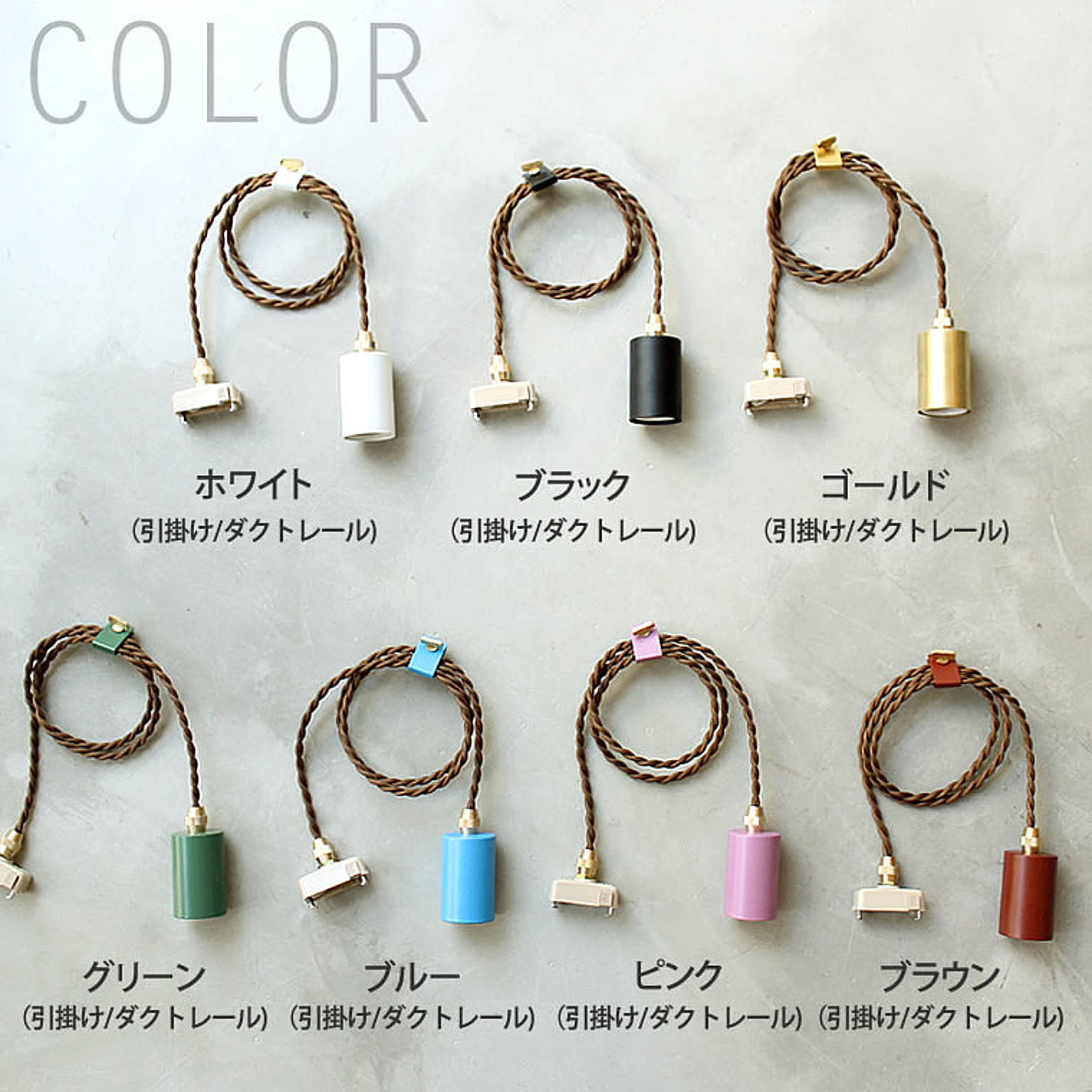 ペンダントライト