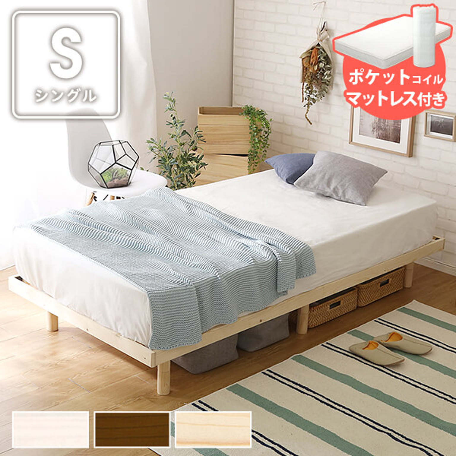 すのこベッド