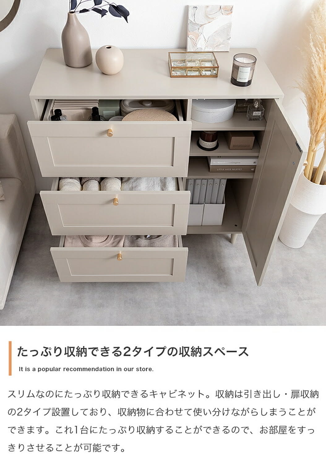 キャビネット・サイドボード