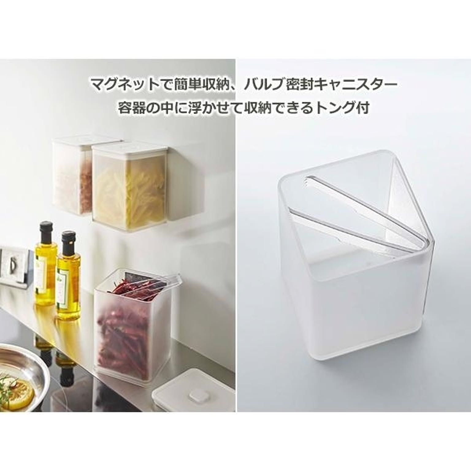 保存容器・キャニスター
