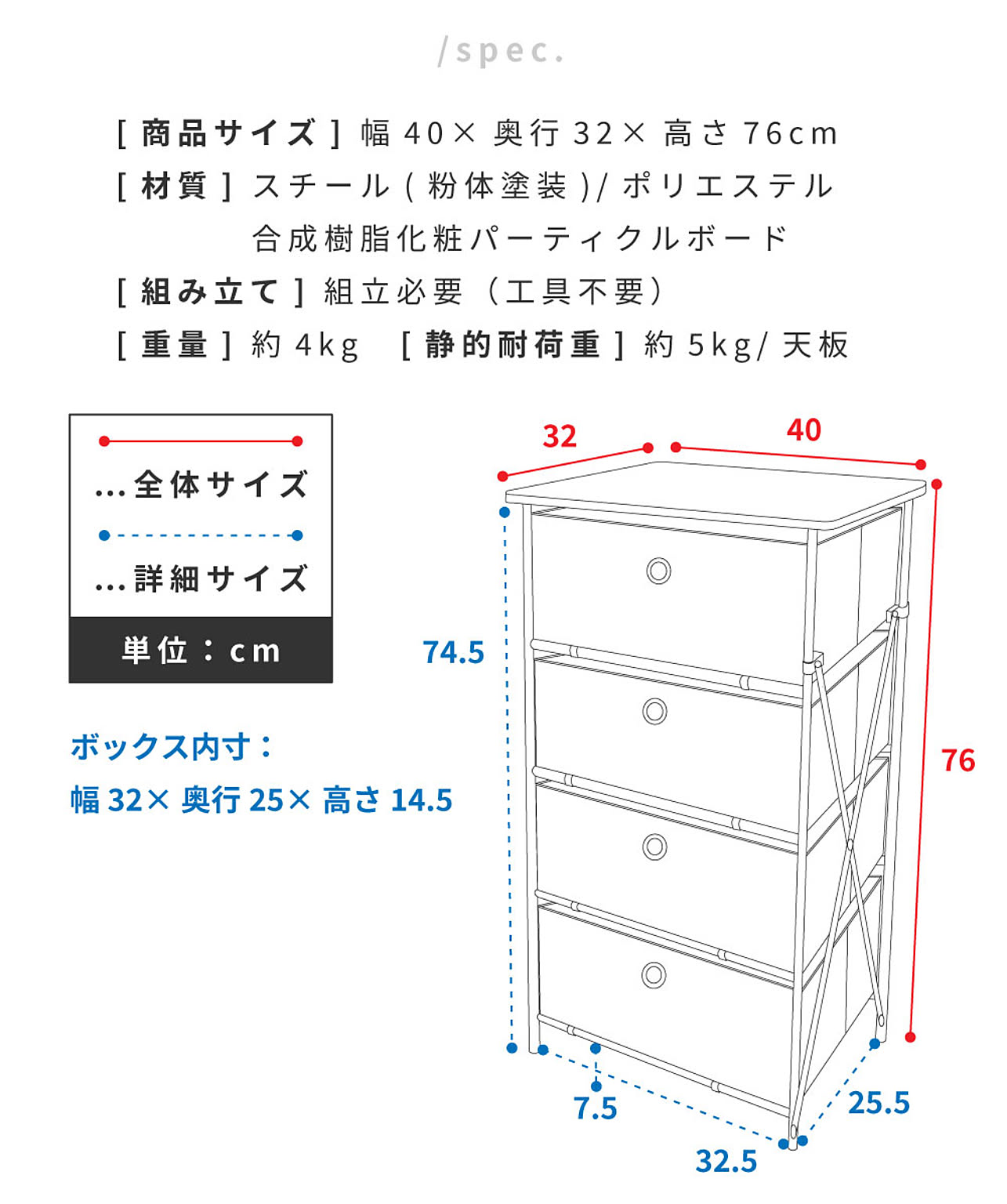タンス・チェスト