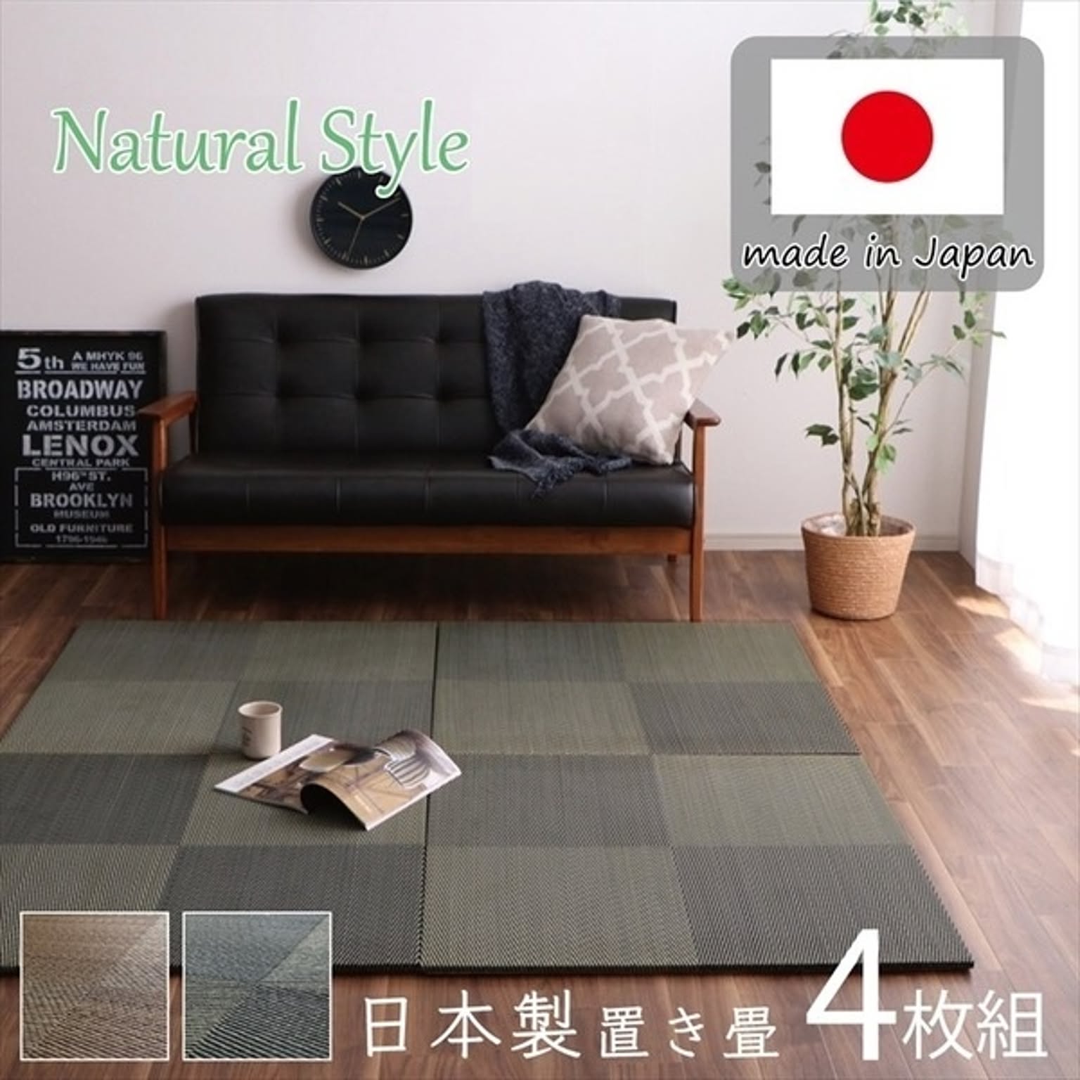 宅急便は割引特典対象! 日本製 い草 ユニット畳/置き畳 〔市松柄 ブラウン 約82×82×1.7cm 4枚1組〕 軽量 防滑 抗菌 防臭 消臭 調湿 丈夫 システム畳 〔リビング〕〔〕 - 通販 - www.coolabahshades.com.au