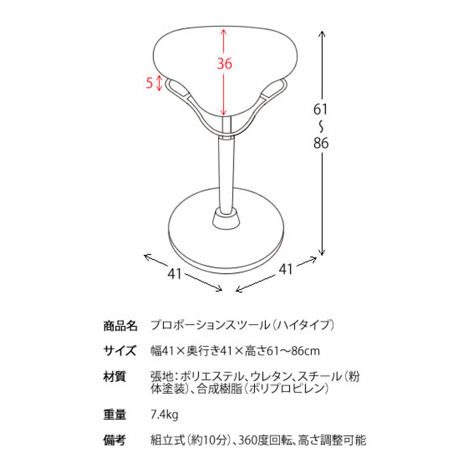 バランスチェア