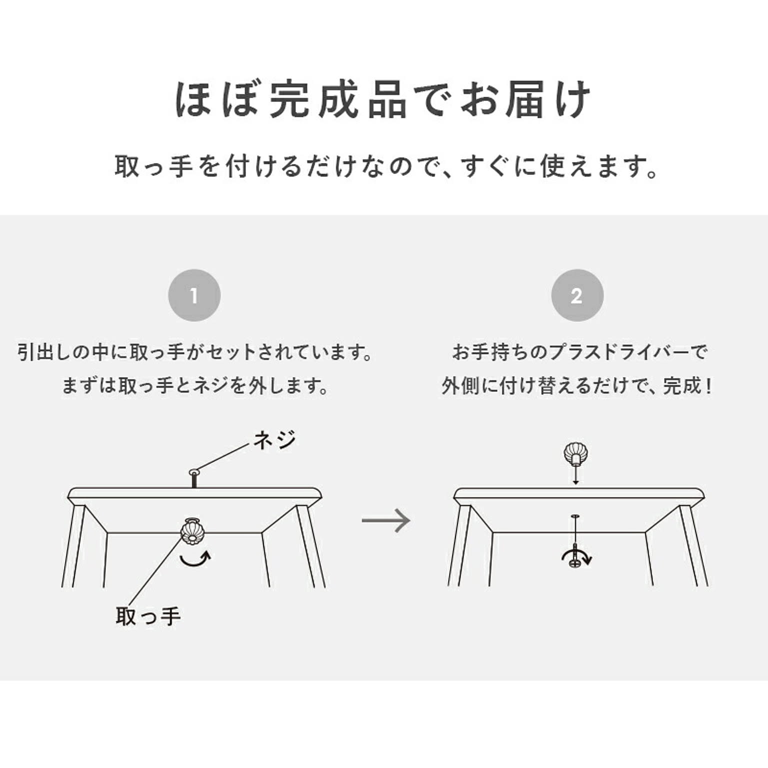 タンス・チェスト