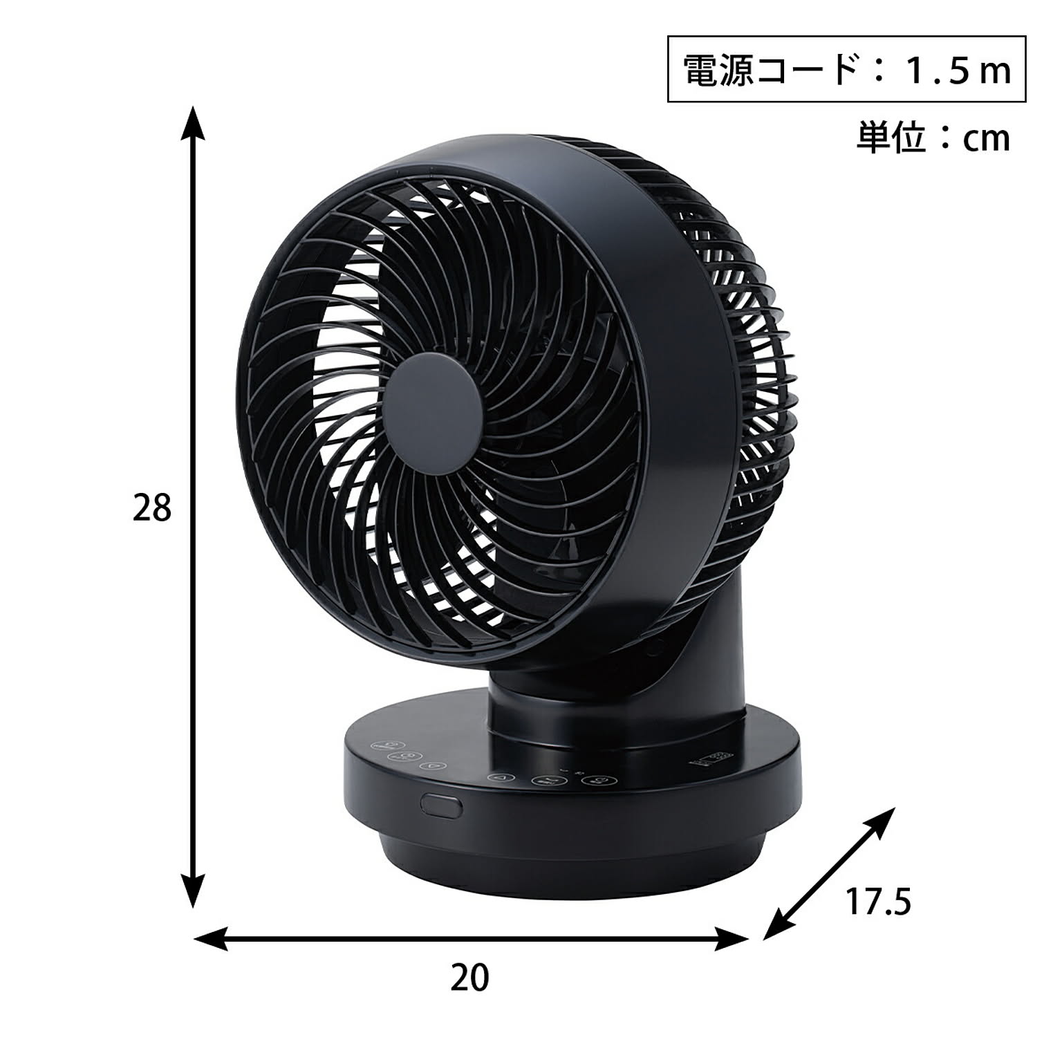 サーキュレーター