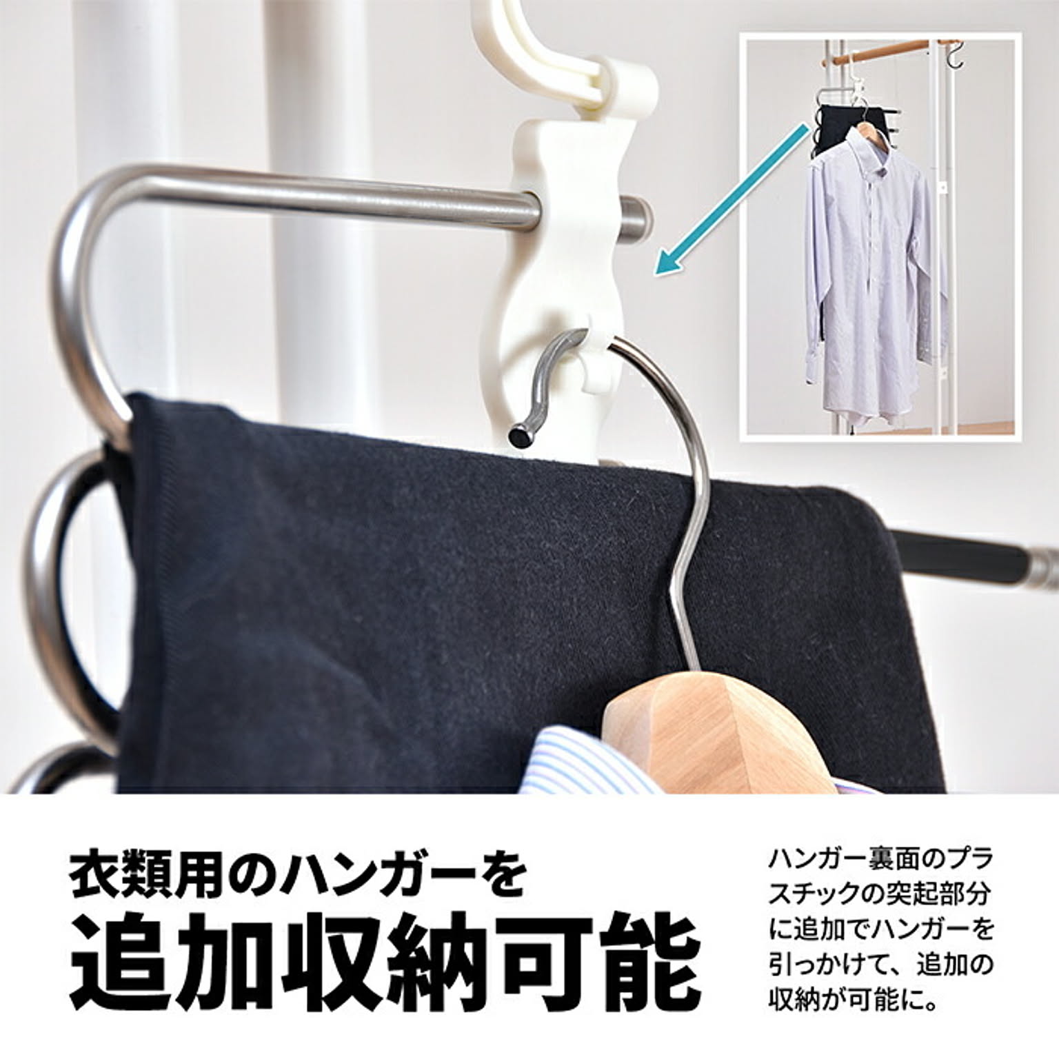 ハンガー