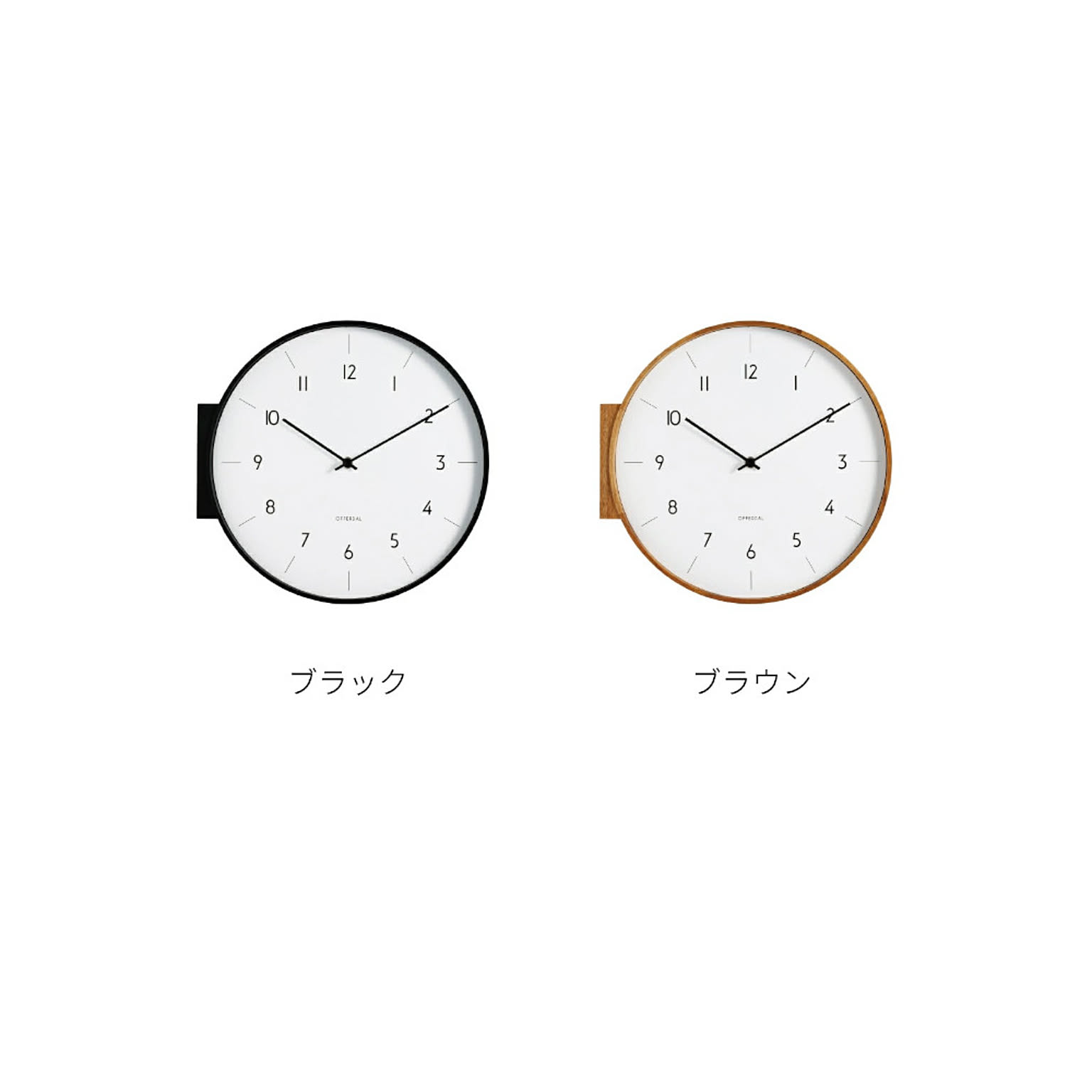 掛け時計