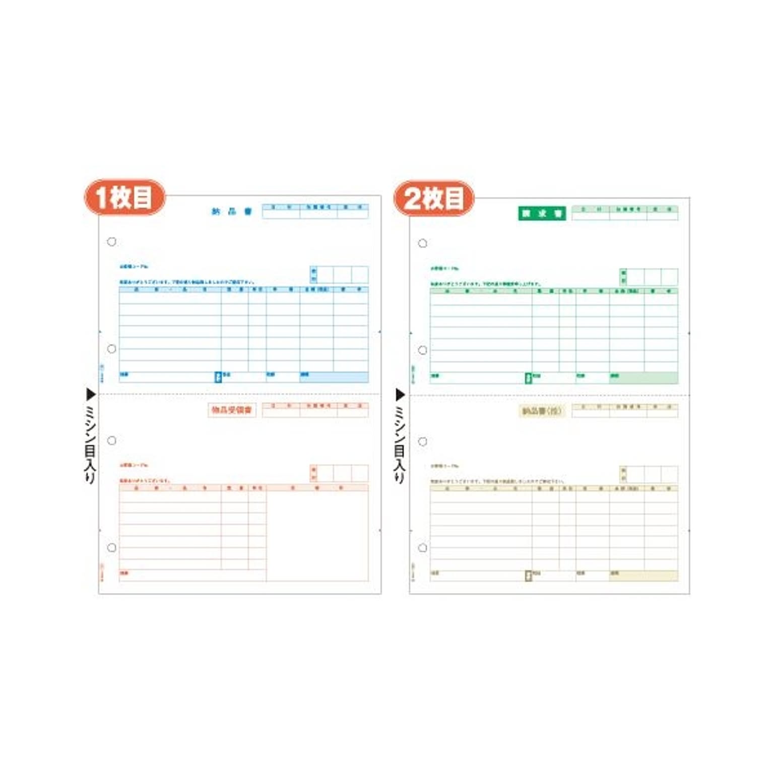 まとめヒサゴ 納品書 単票・2枚組A4タテ 2面 納・請 GB1101 1箱250組×3セット 通販 RoomClipショッピング