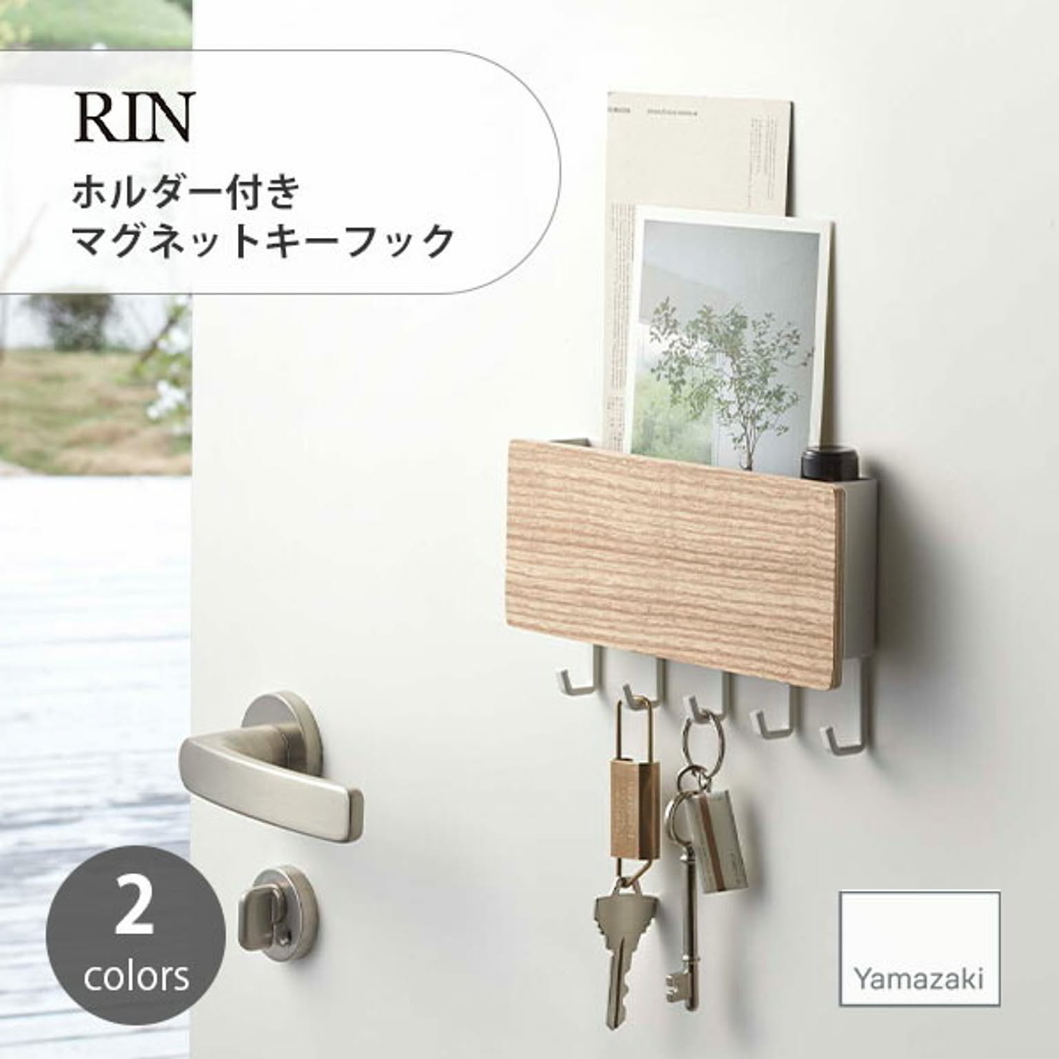玄関小物収納