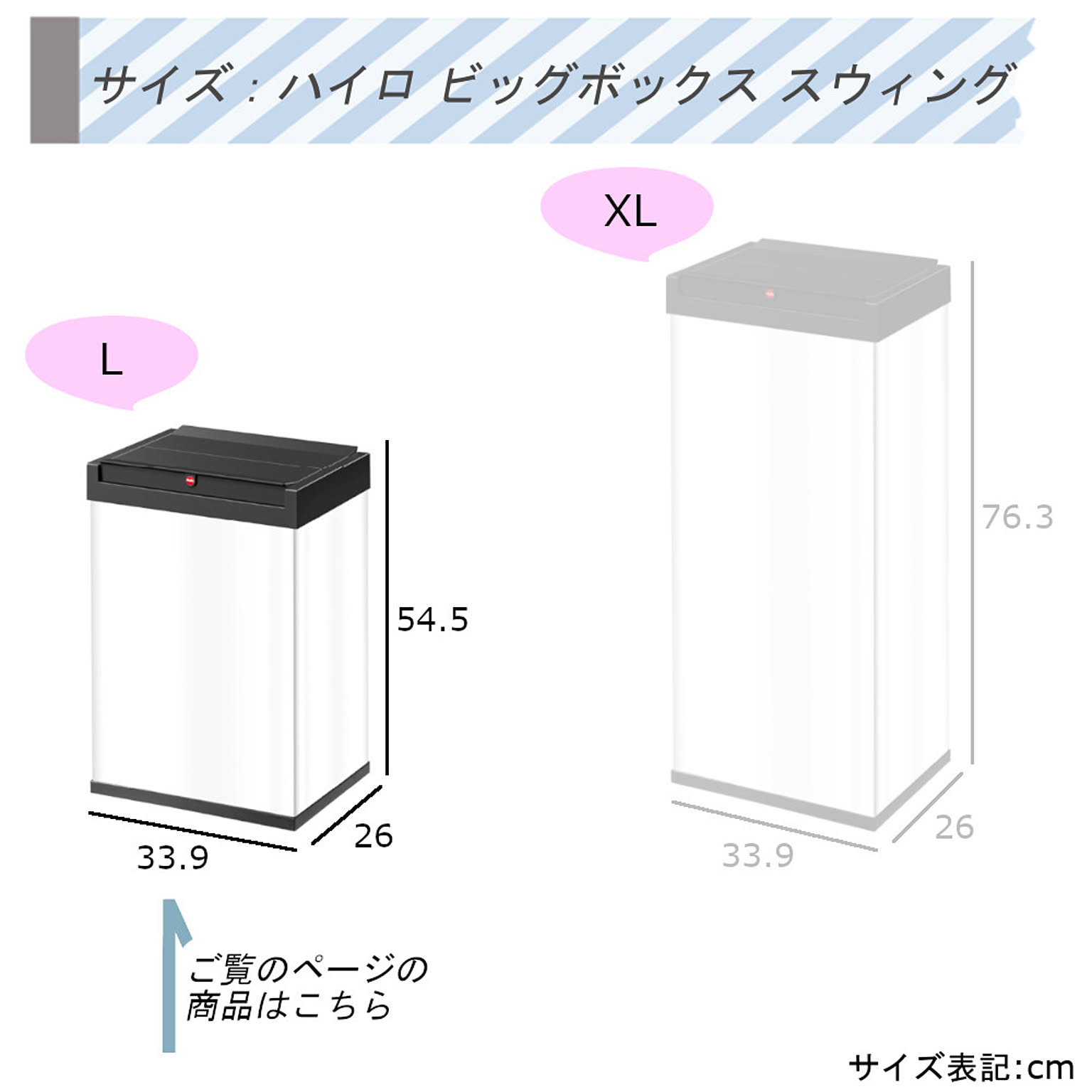 ゴミ箱・ダストボックス