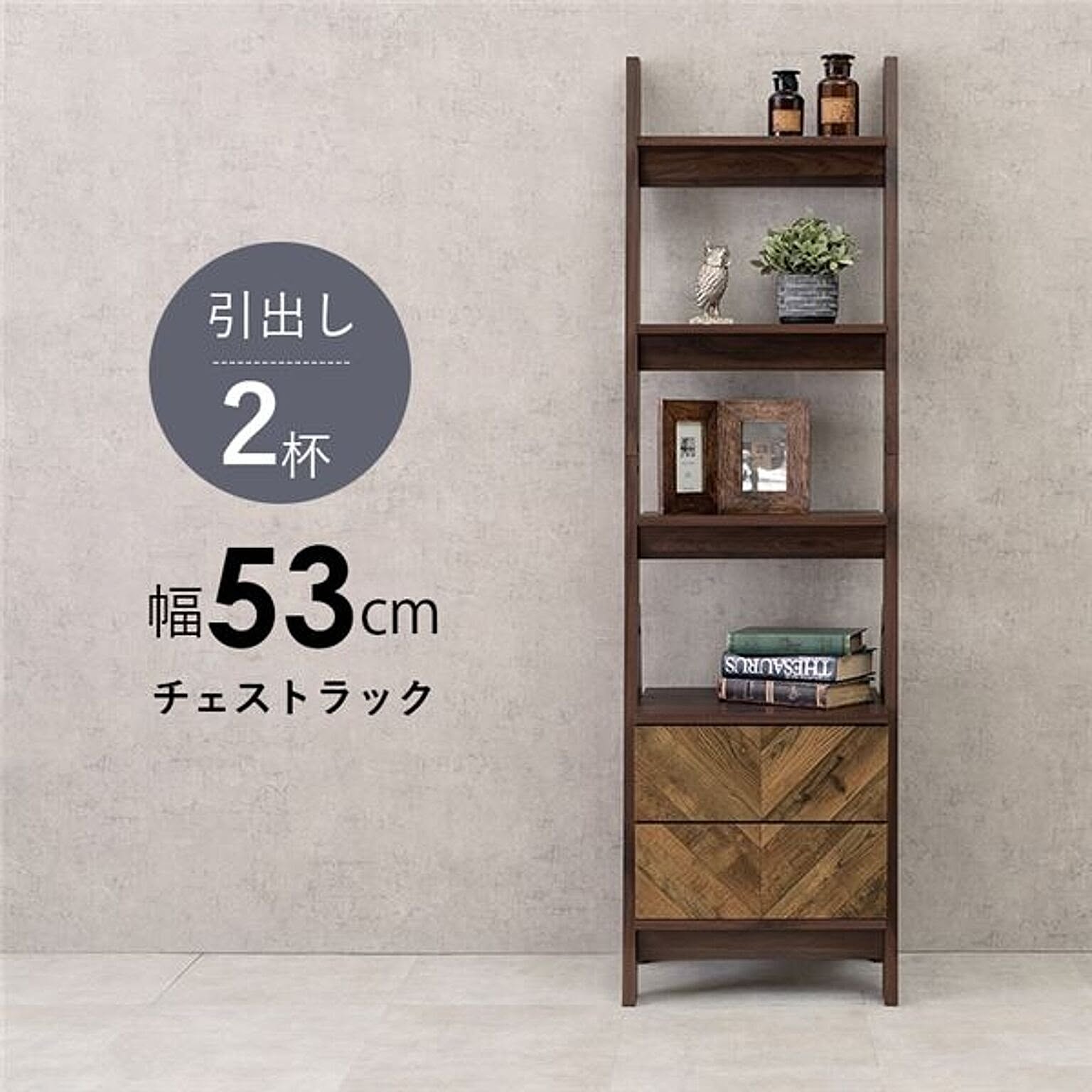 タンス・チェスト