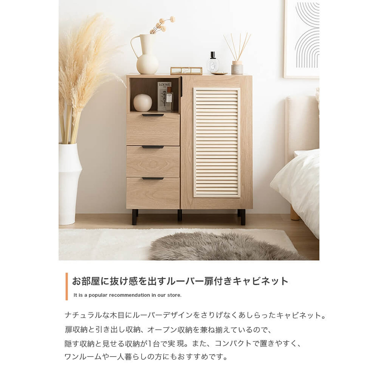 キャビネット・サイドボード