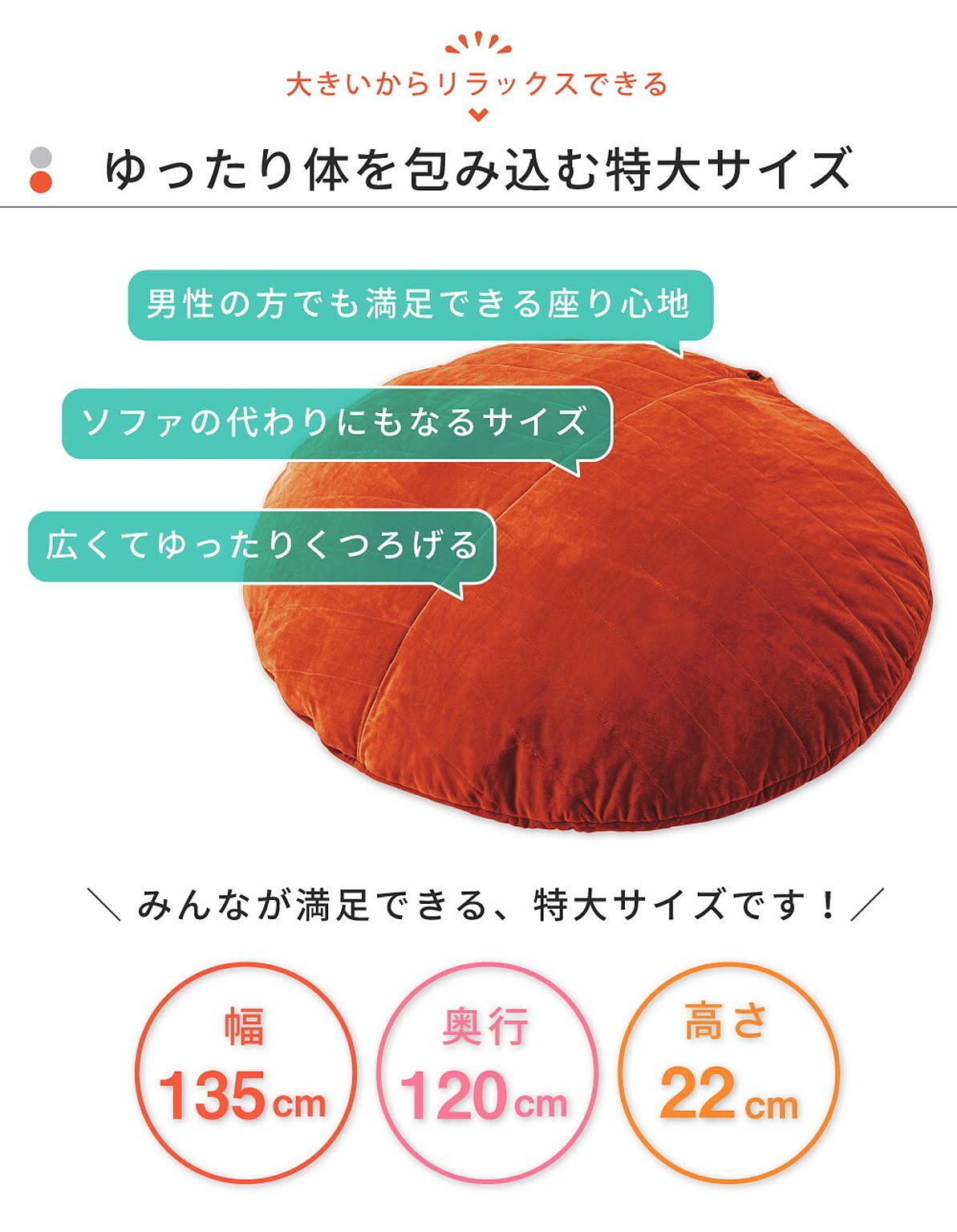 ビーズクッション・カバー